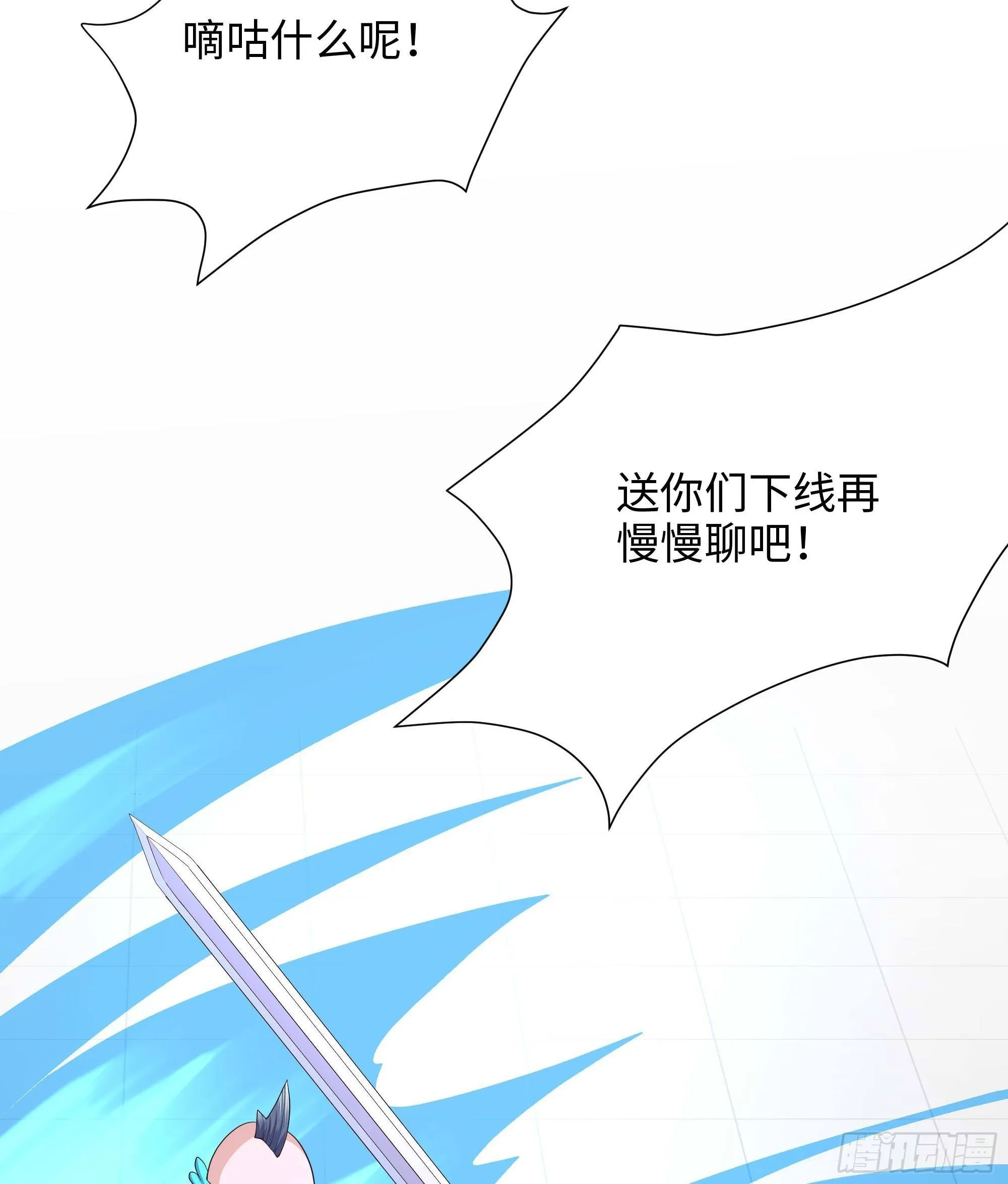 第65话 合体 第13页