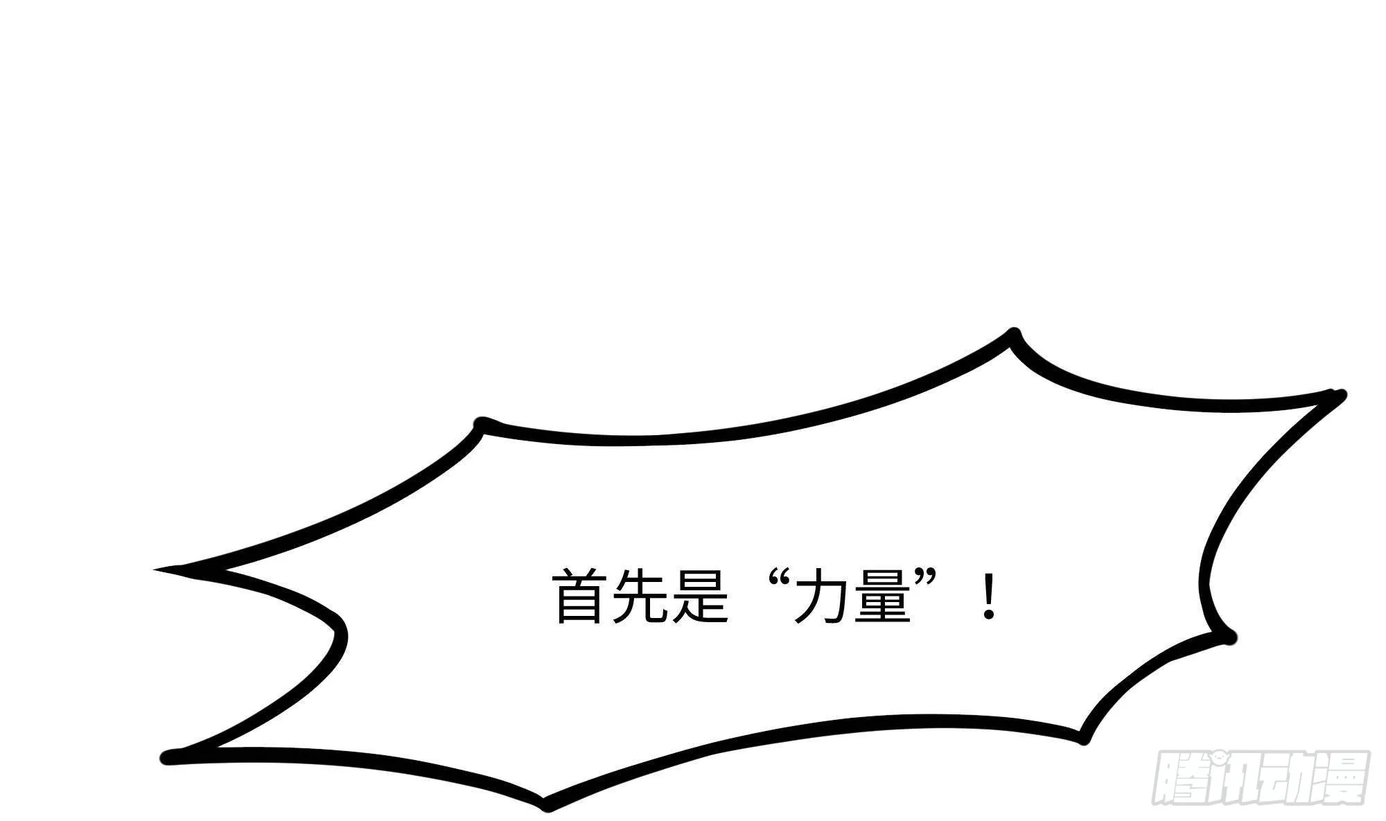 第65话 合体 第16页