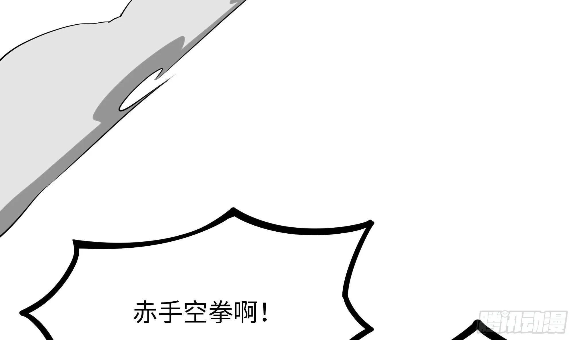 第65话 合体 第36页