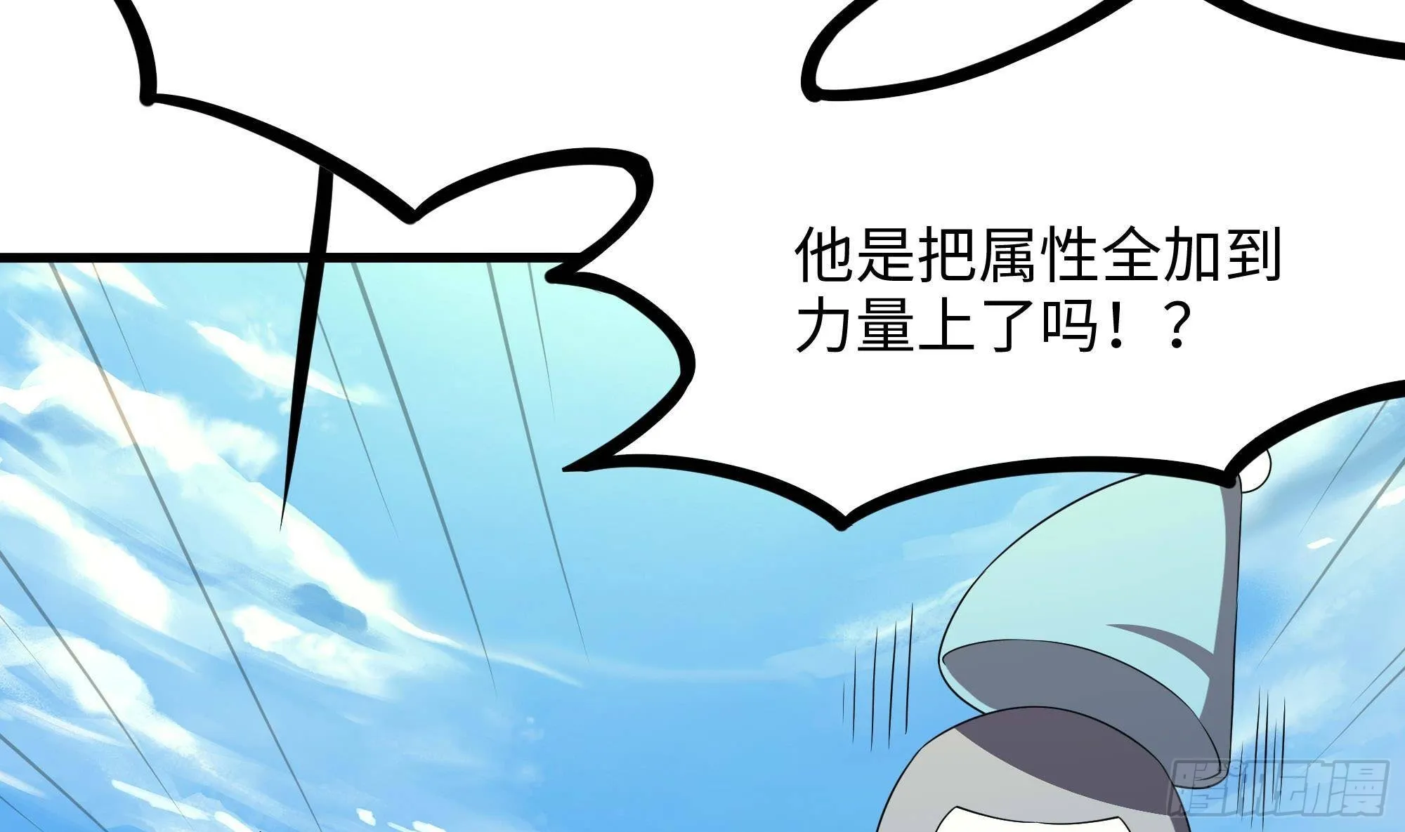 第65话 合体 第37页