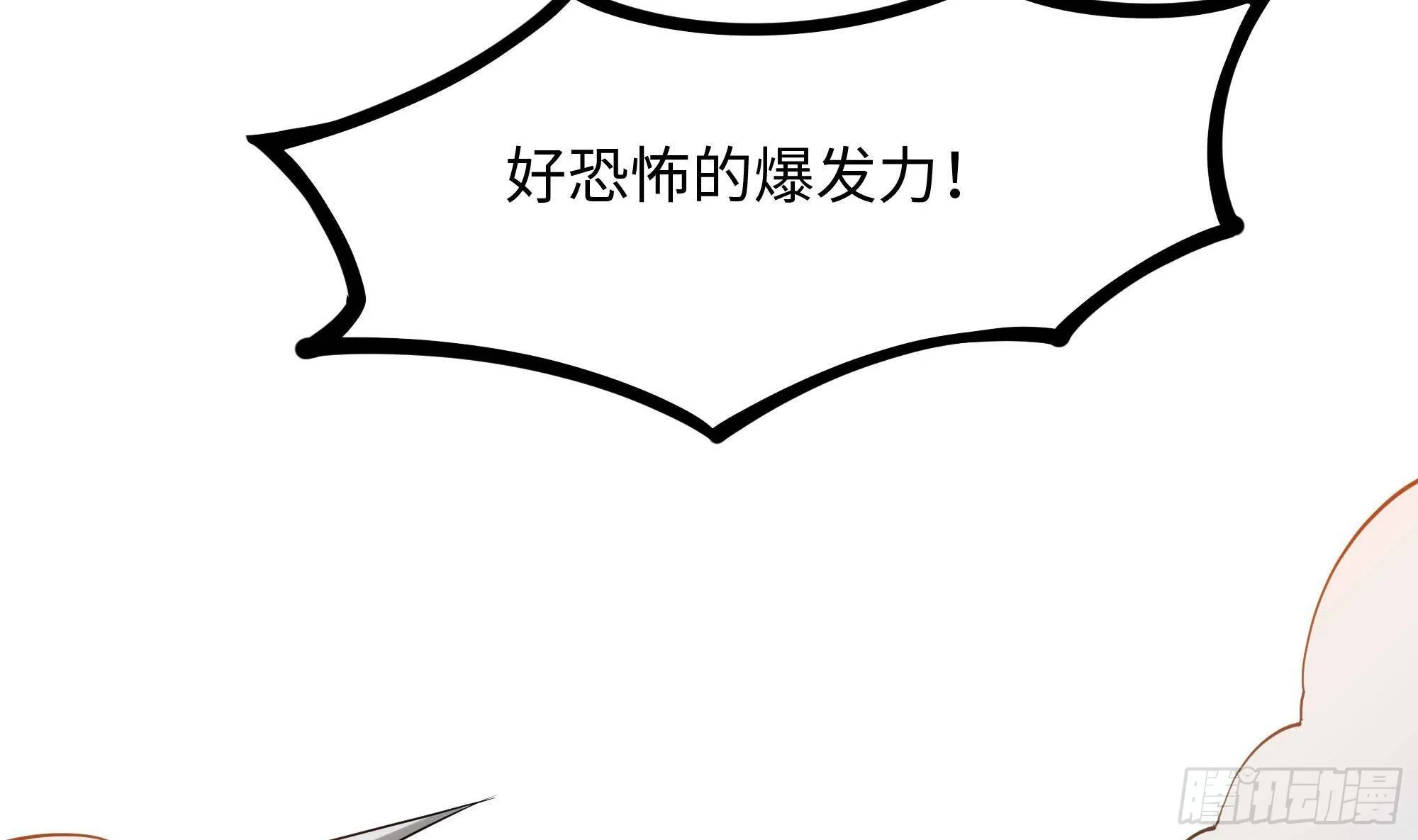 第65话 合体 第40页
