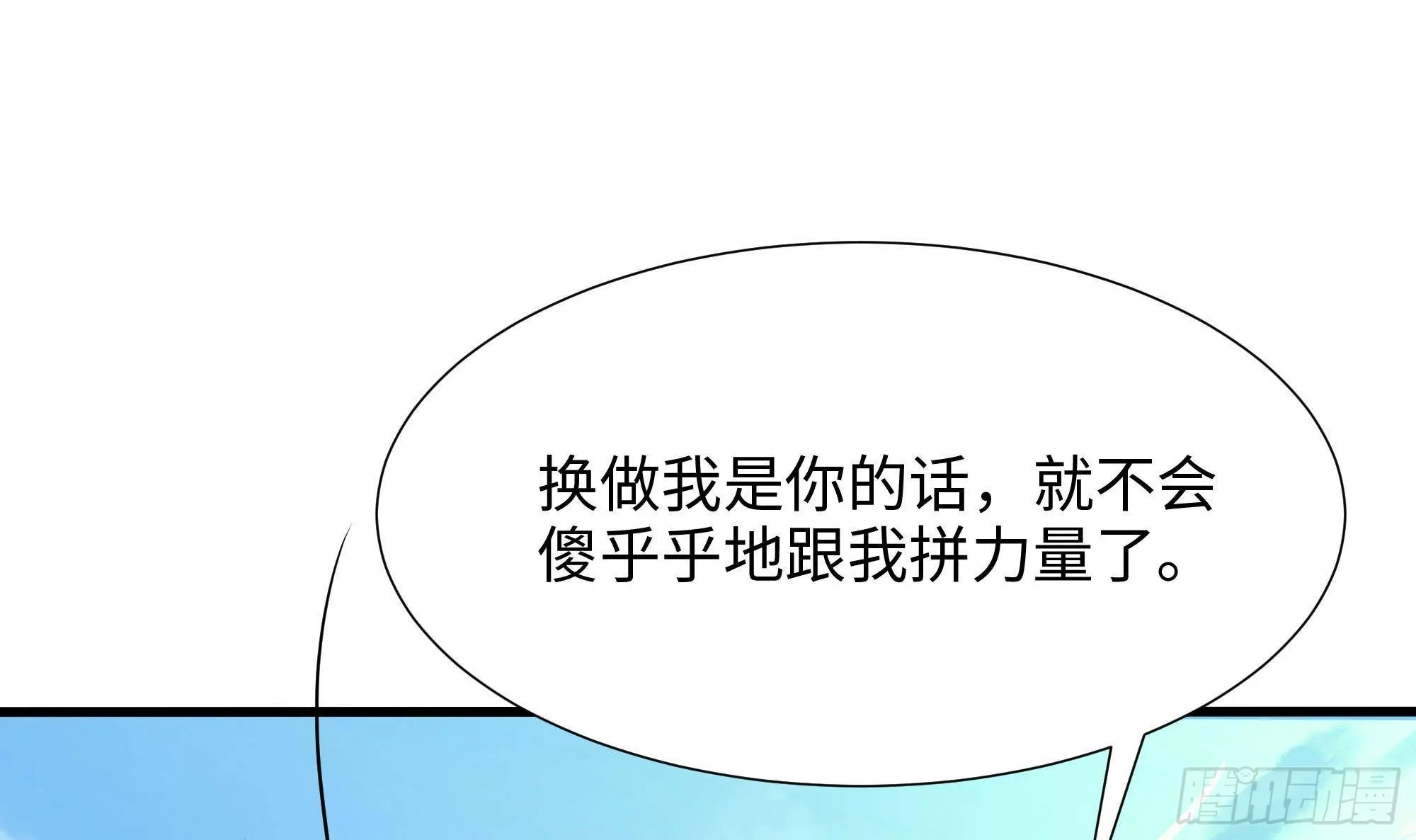 第65话 合体 第42页
