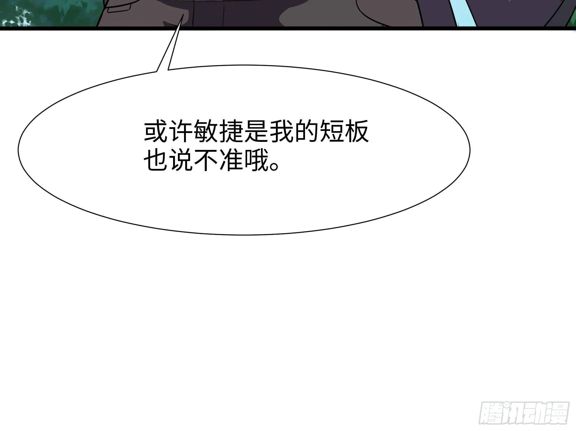 第65话 合体 第45页