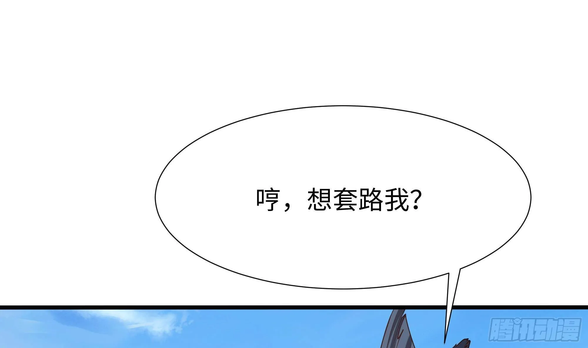 第65话 合体 第46页