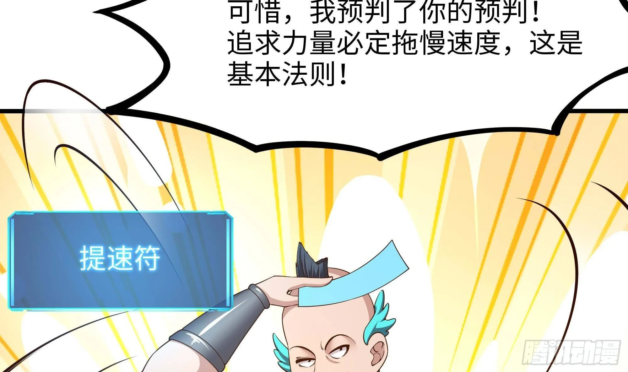 第65话 合体 第50页