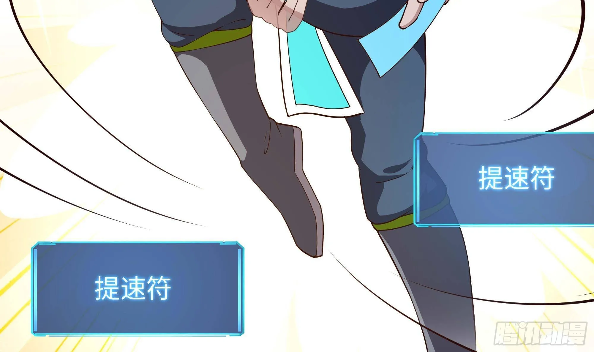 第65话 合体 第52页