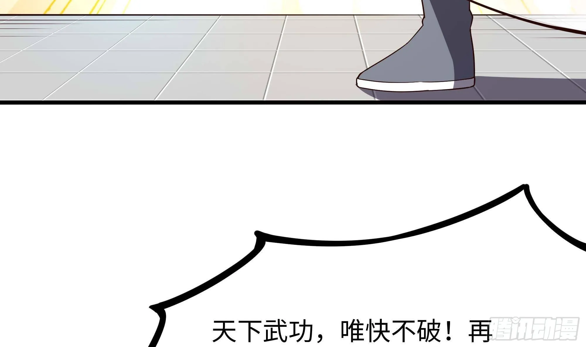第65话 合体 第53页