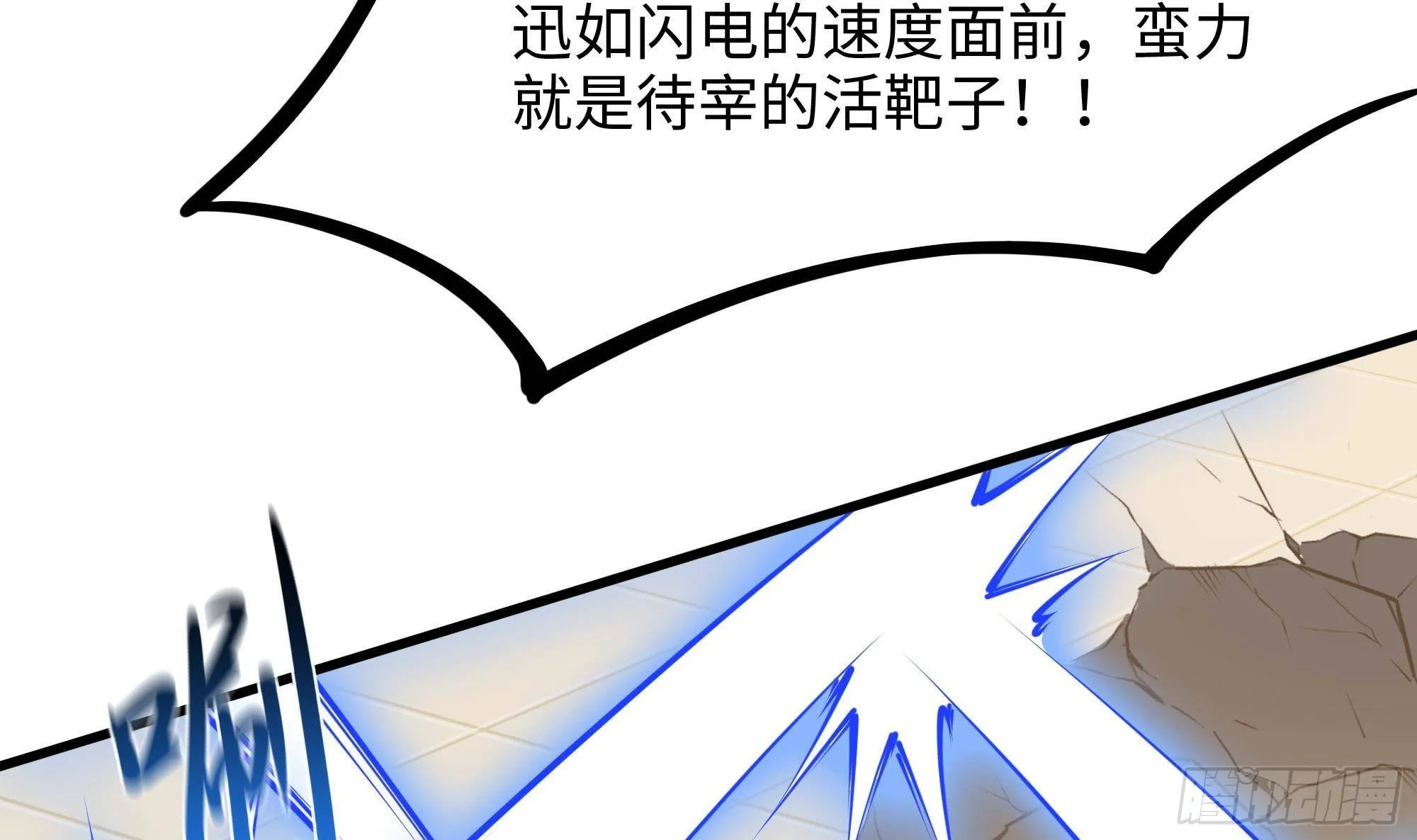第65话 合体 第54页
