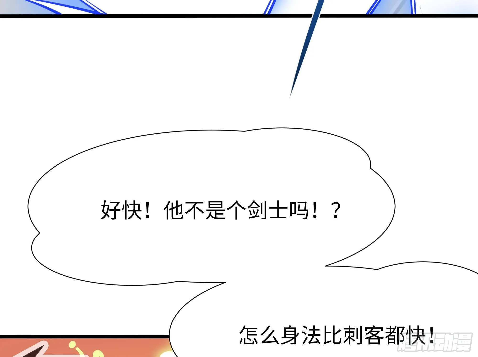 第65话 合体 第58页