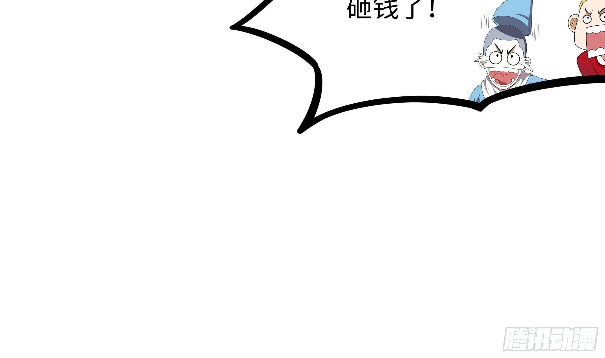 第65话 合体 第62页