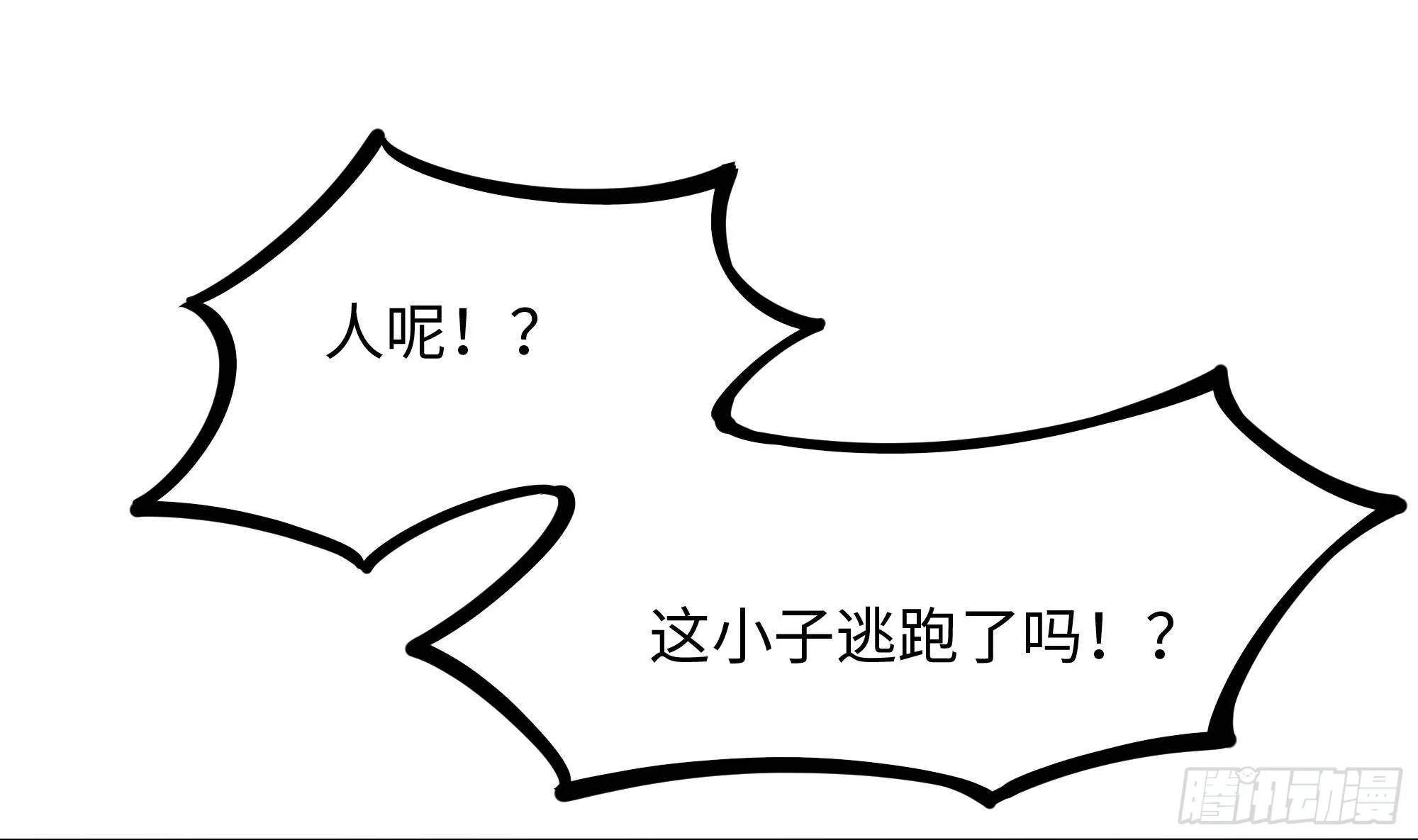 第65话 合体 第71页