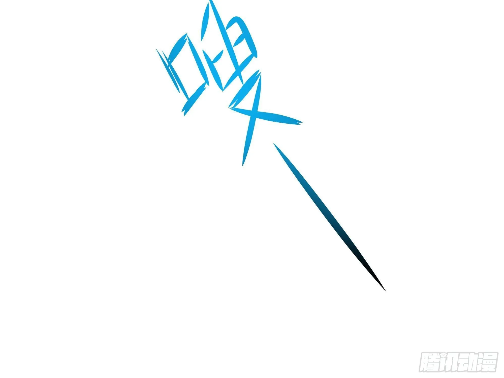 第65话 合体 第75页