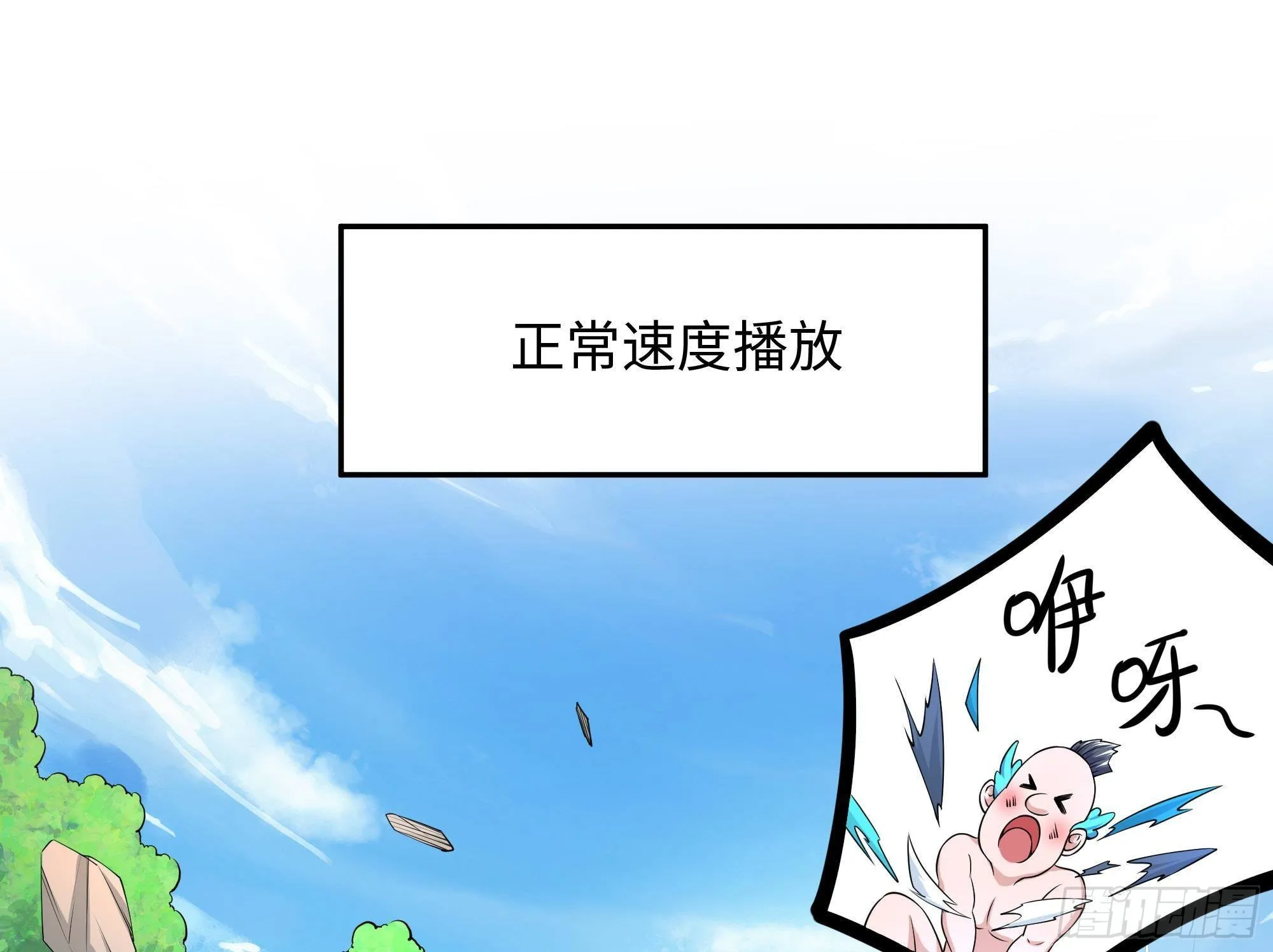 第65话 合体 第88页