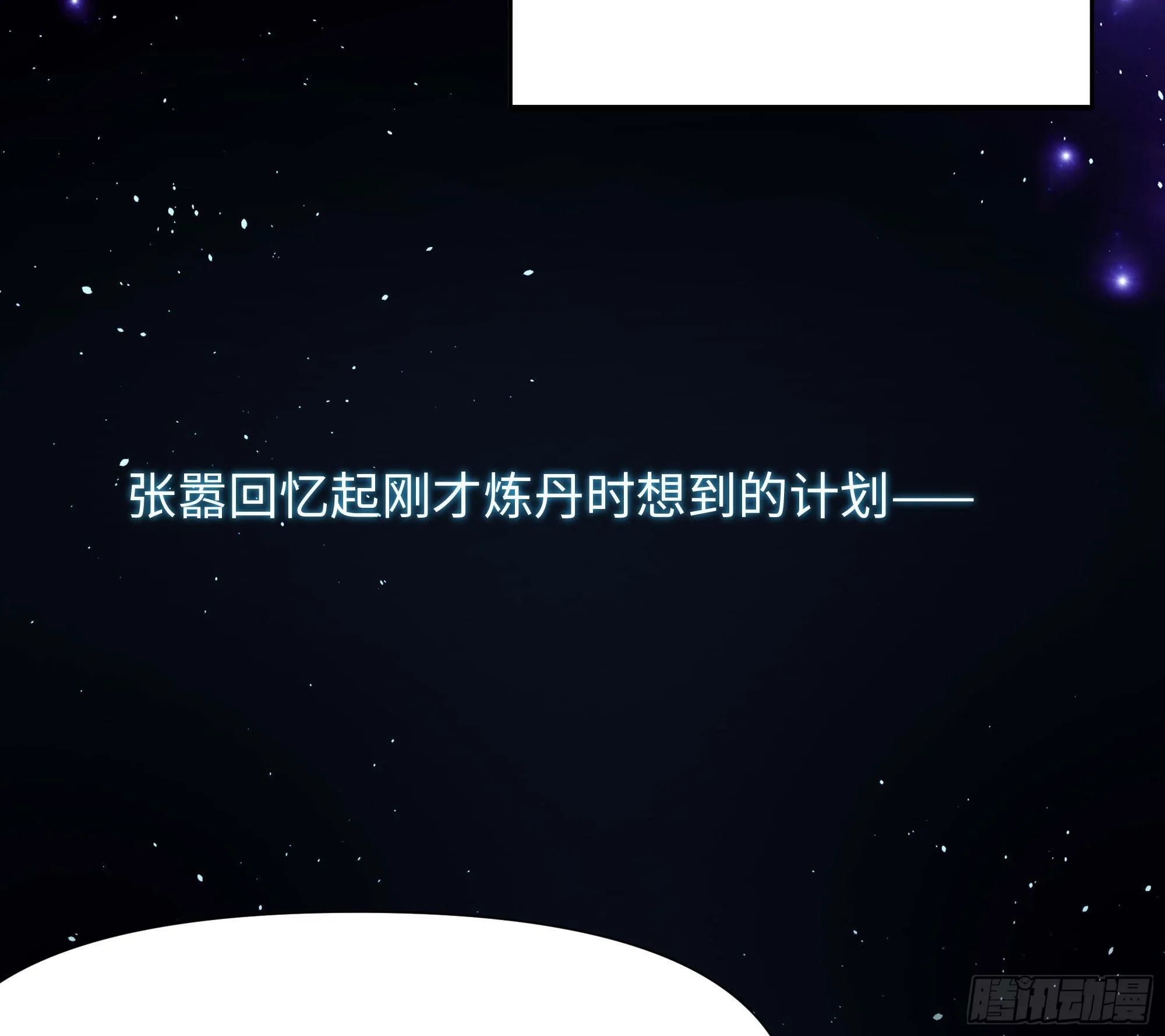 第65话 合体 第94页