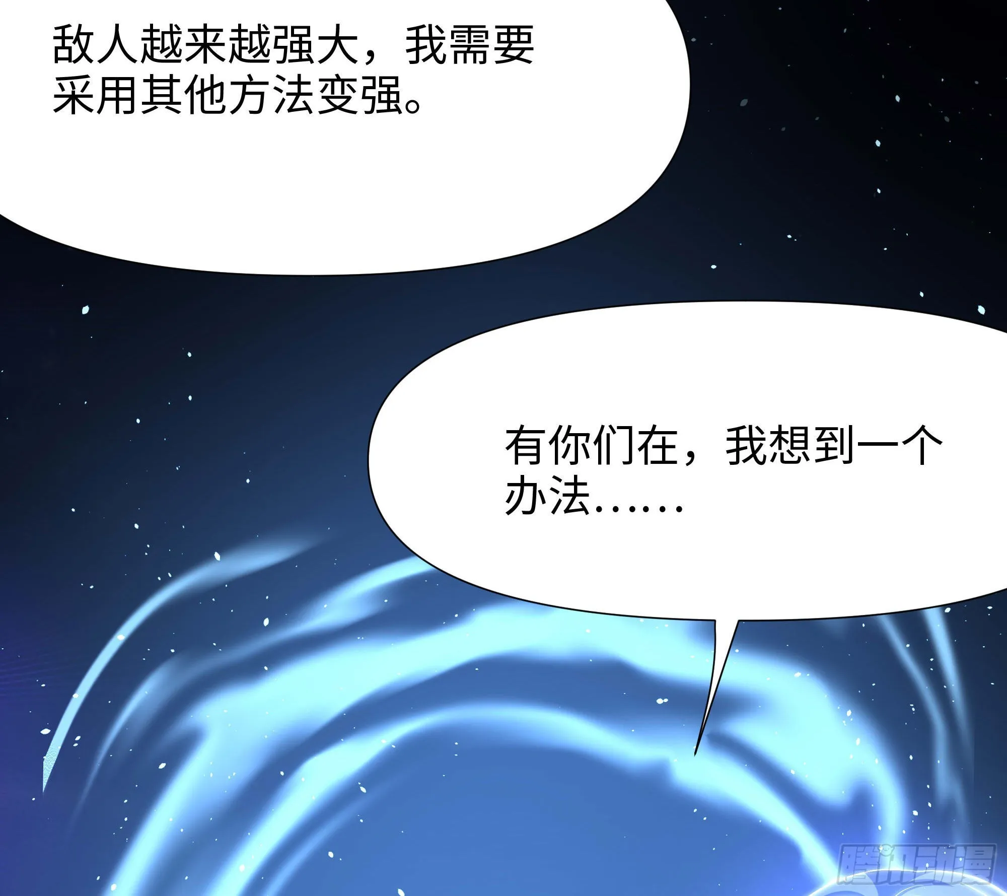 第65话 合体 第95页