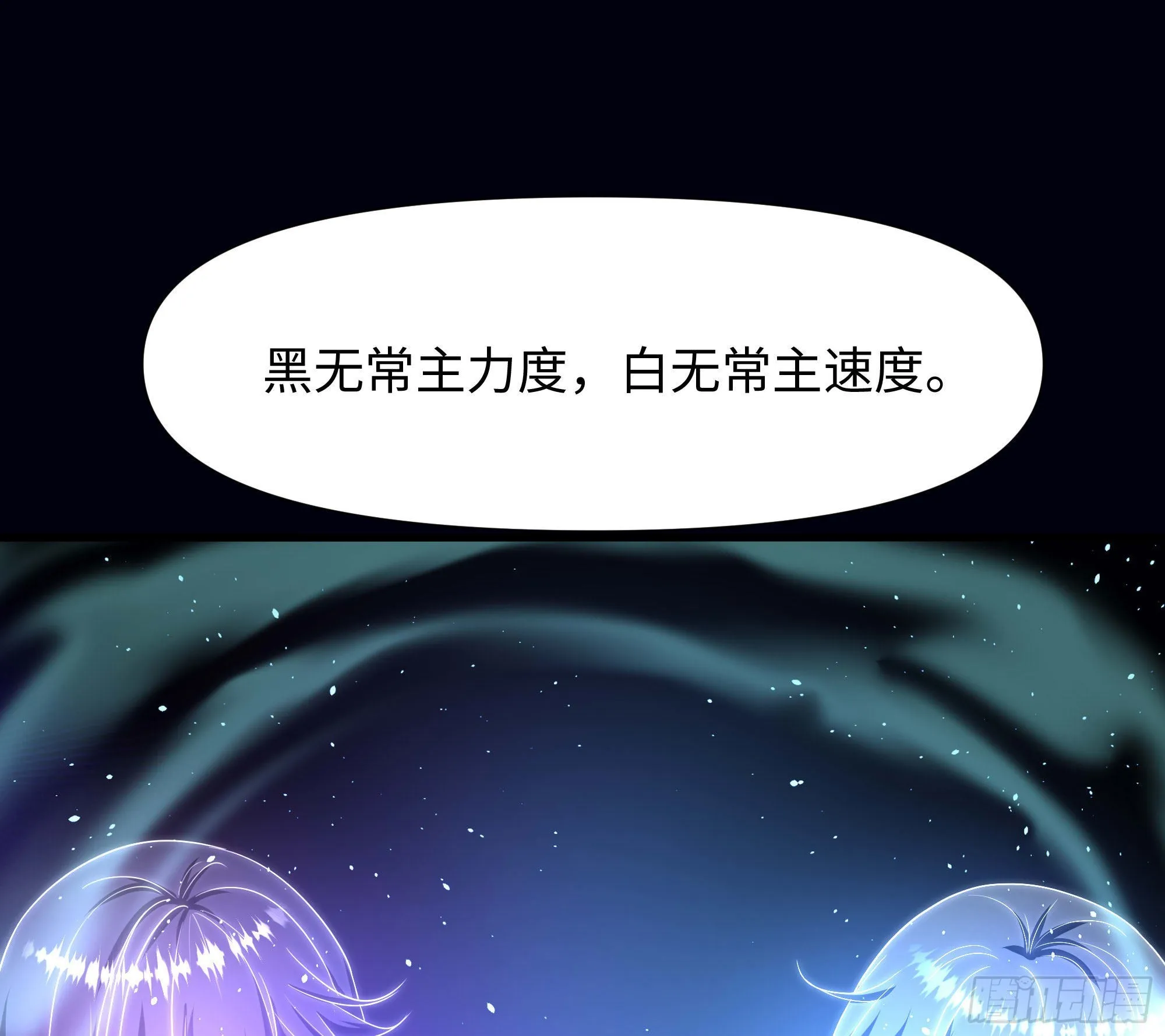 第65话 合体 第101页
