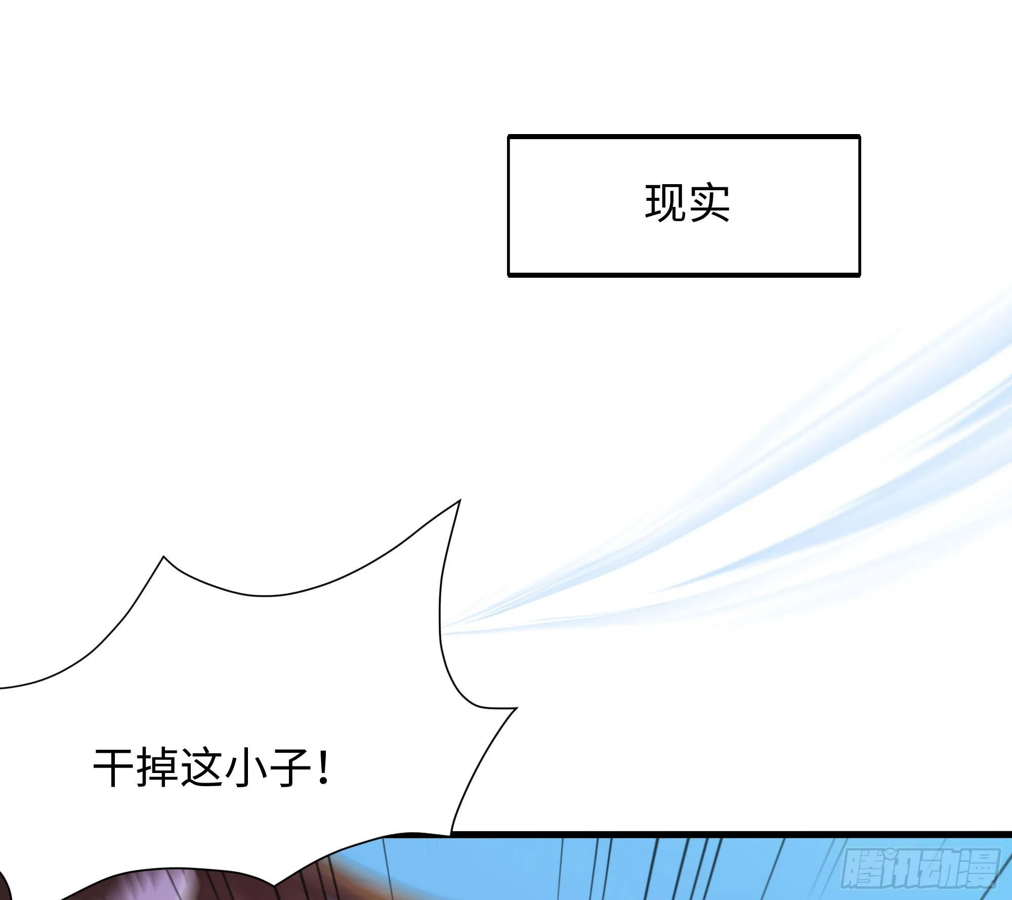 第65话 合体 第104页