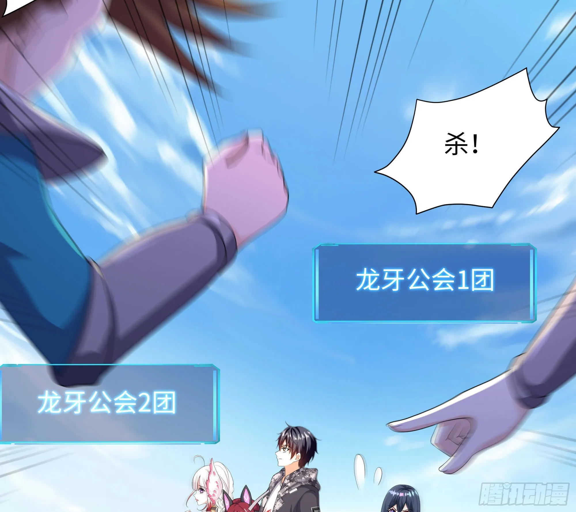 第65话 合体 第105页