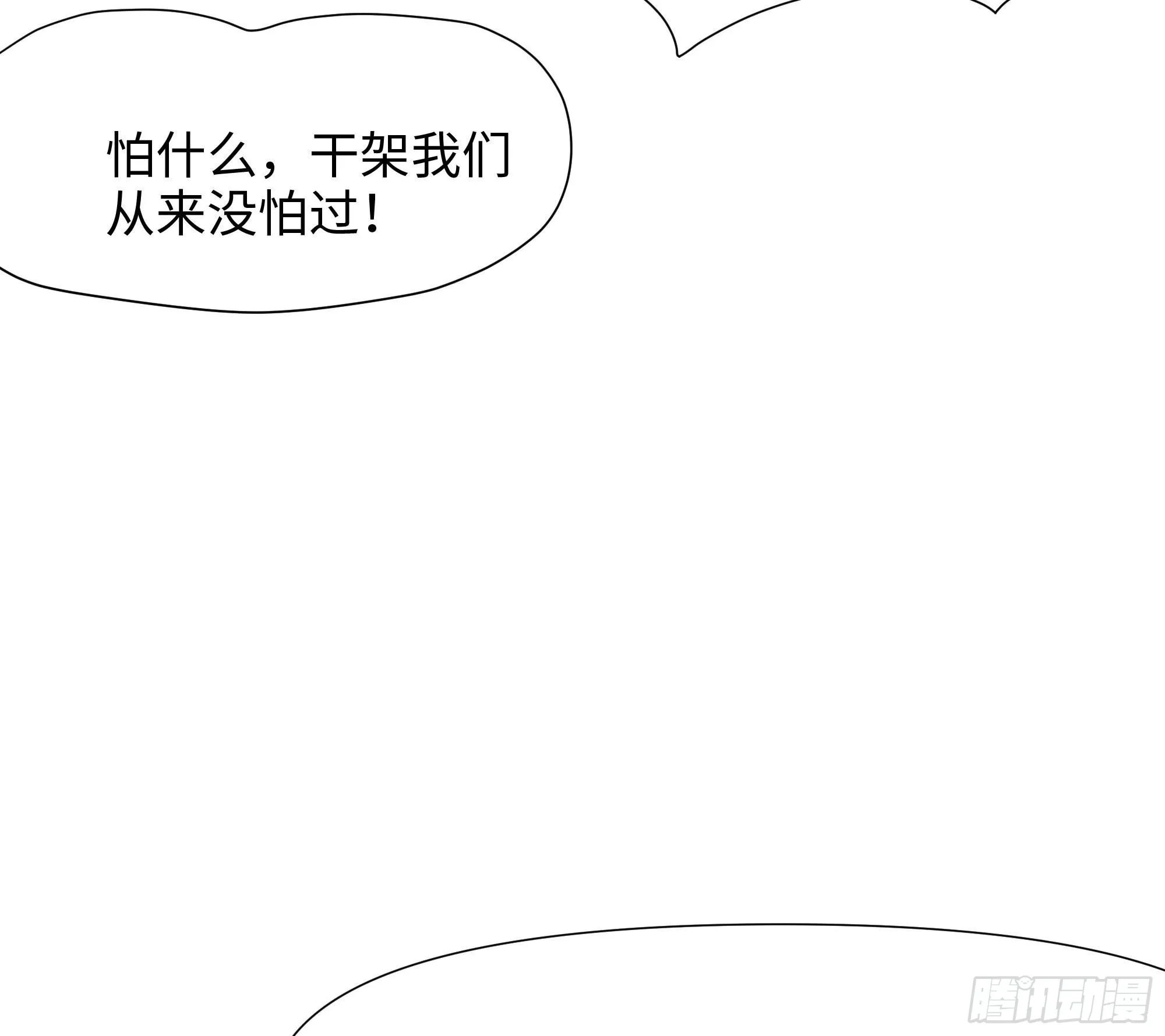 第65话 合体 第107页