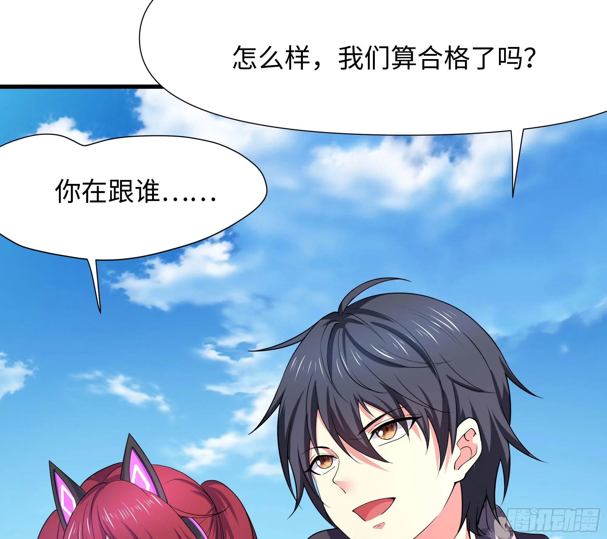 第65话 合体 第108页
