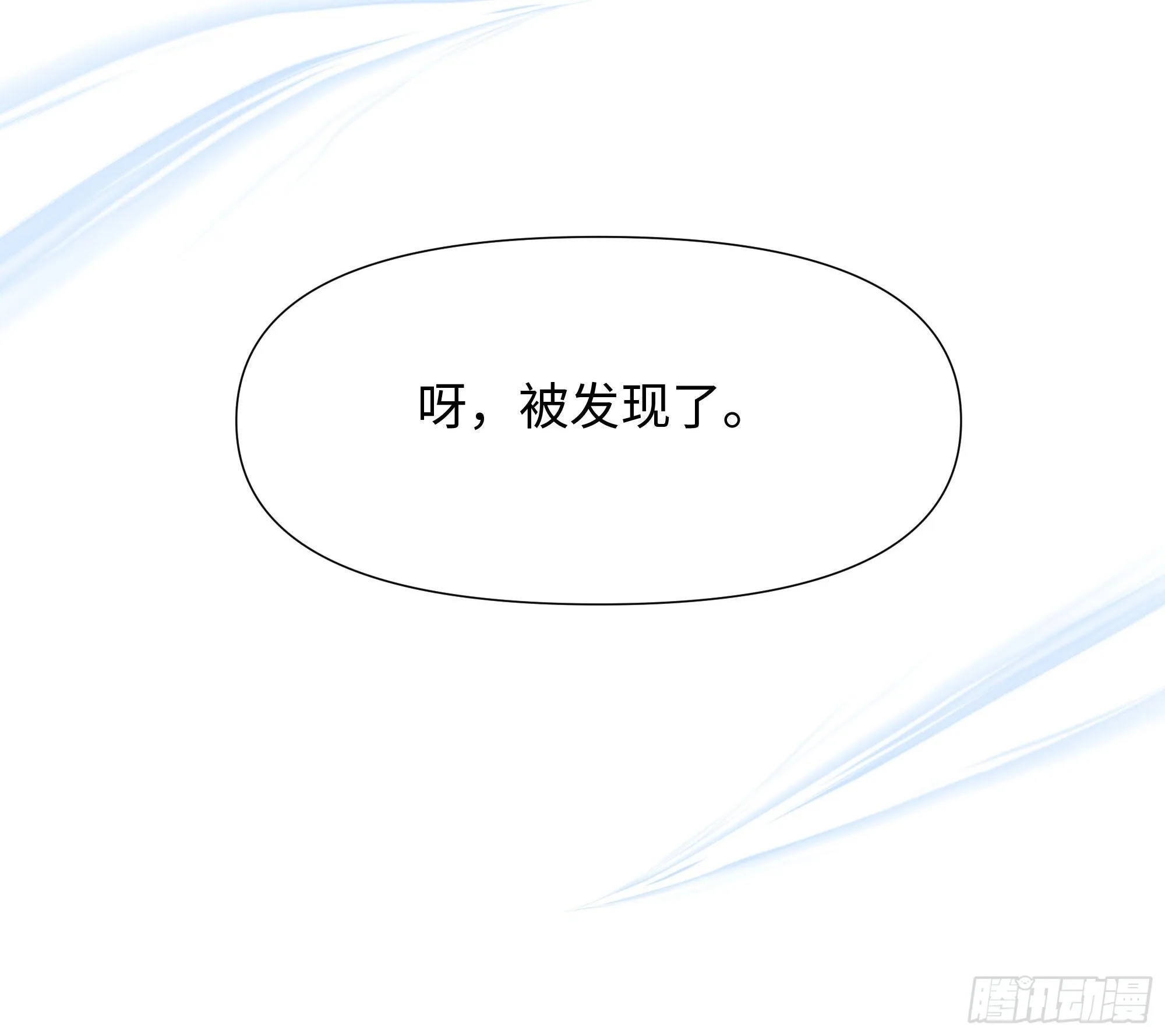 第65话 合体 第110页