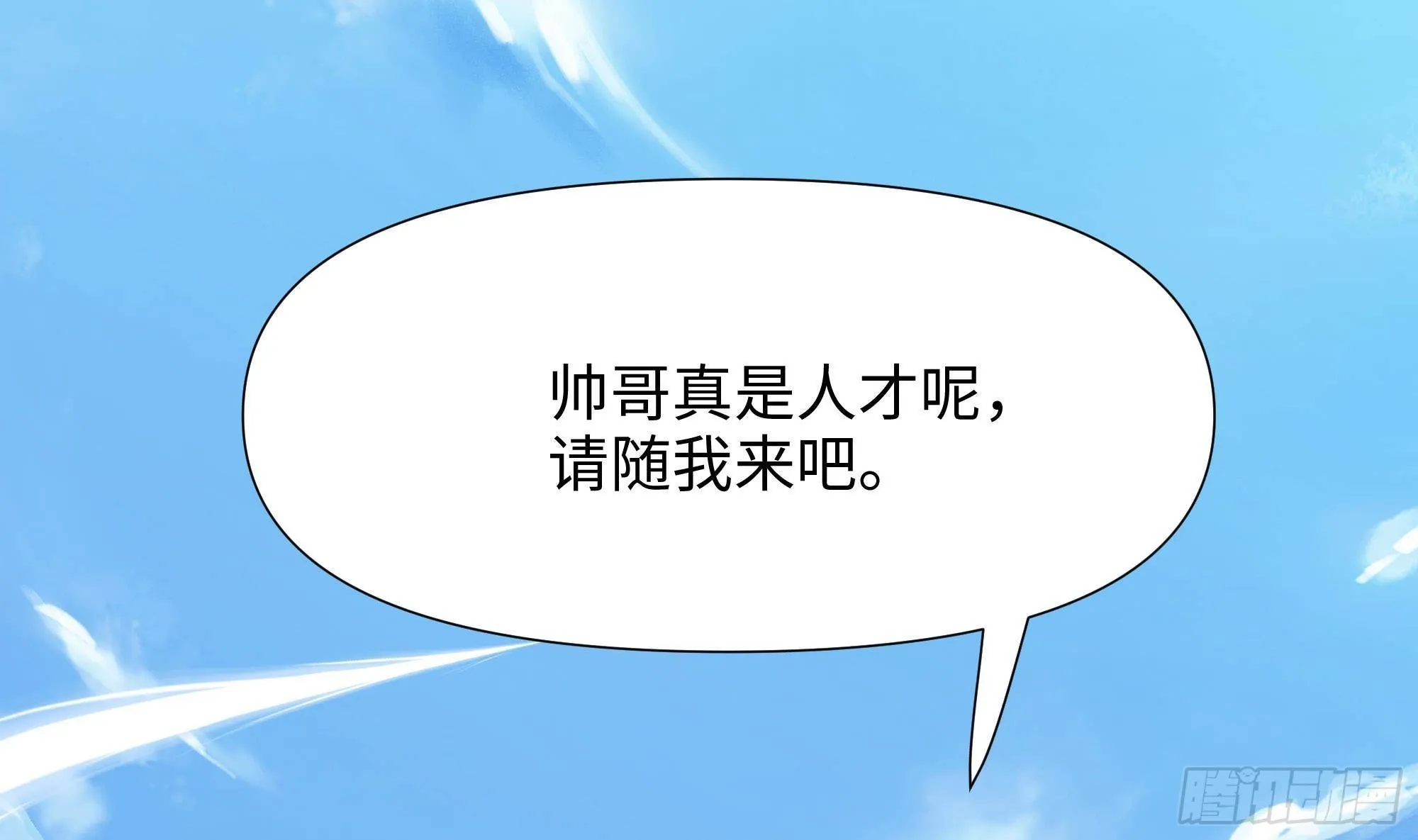 第65话 合体 第111页