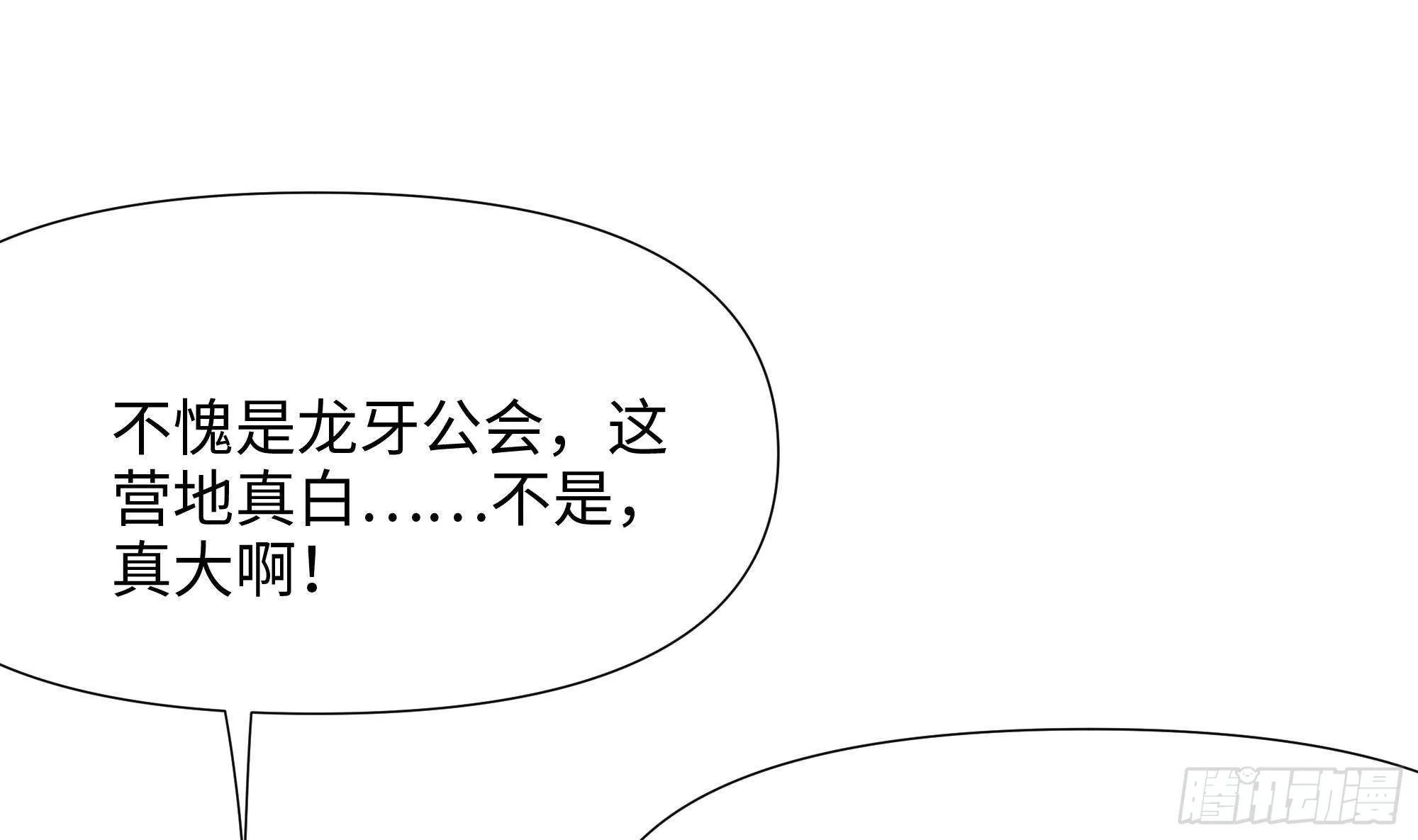 第65话 合体 第118页