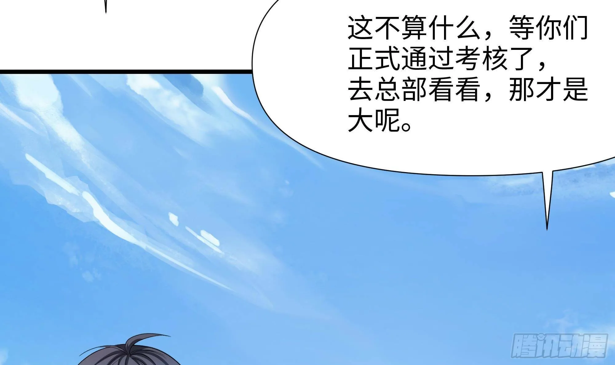 第65话 合体 第119页