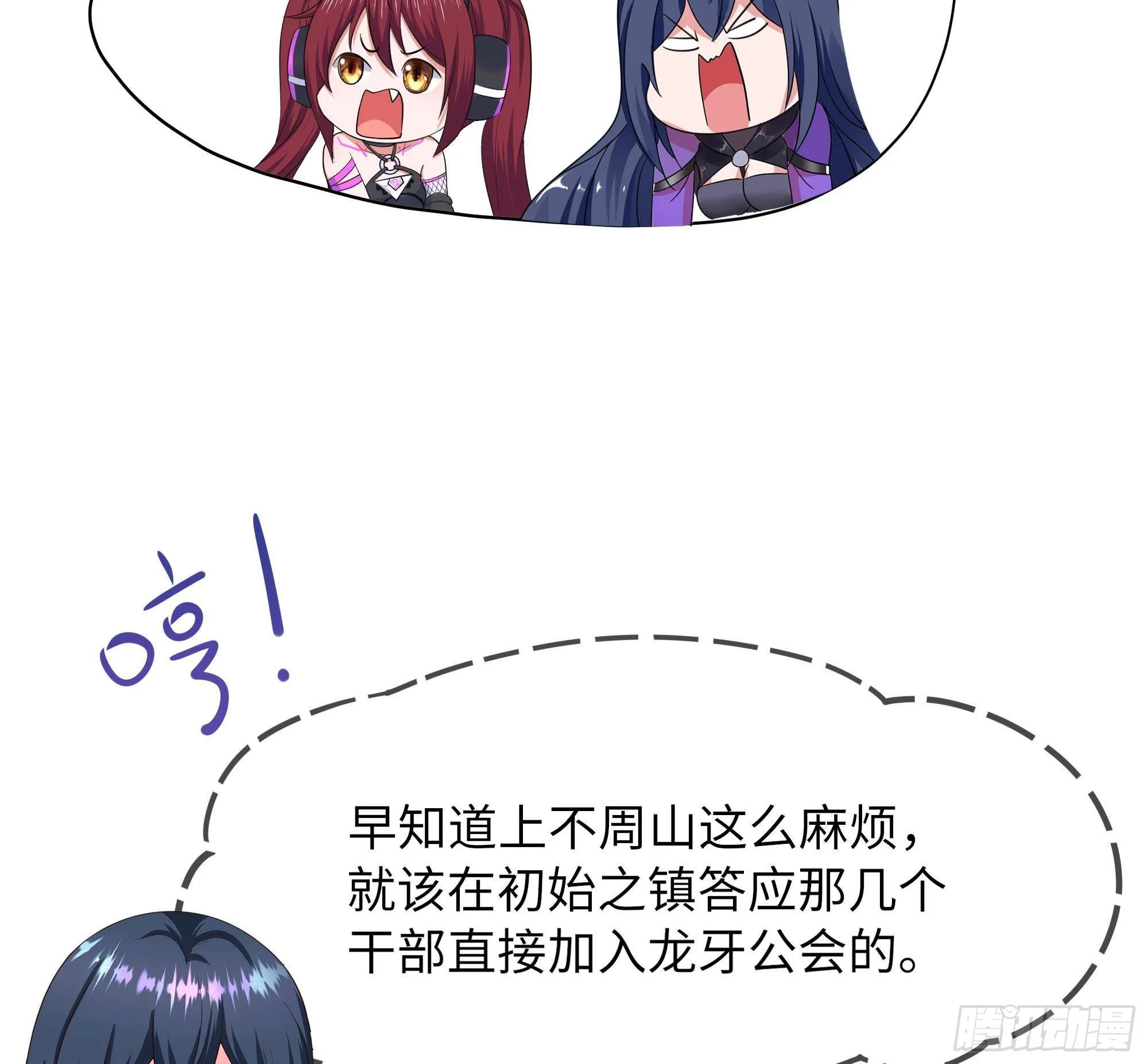 第65话 合体 第123页