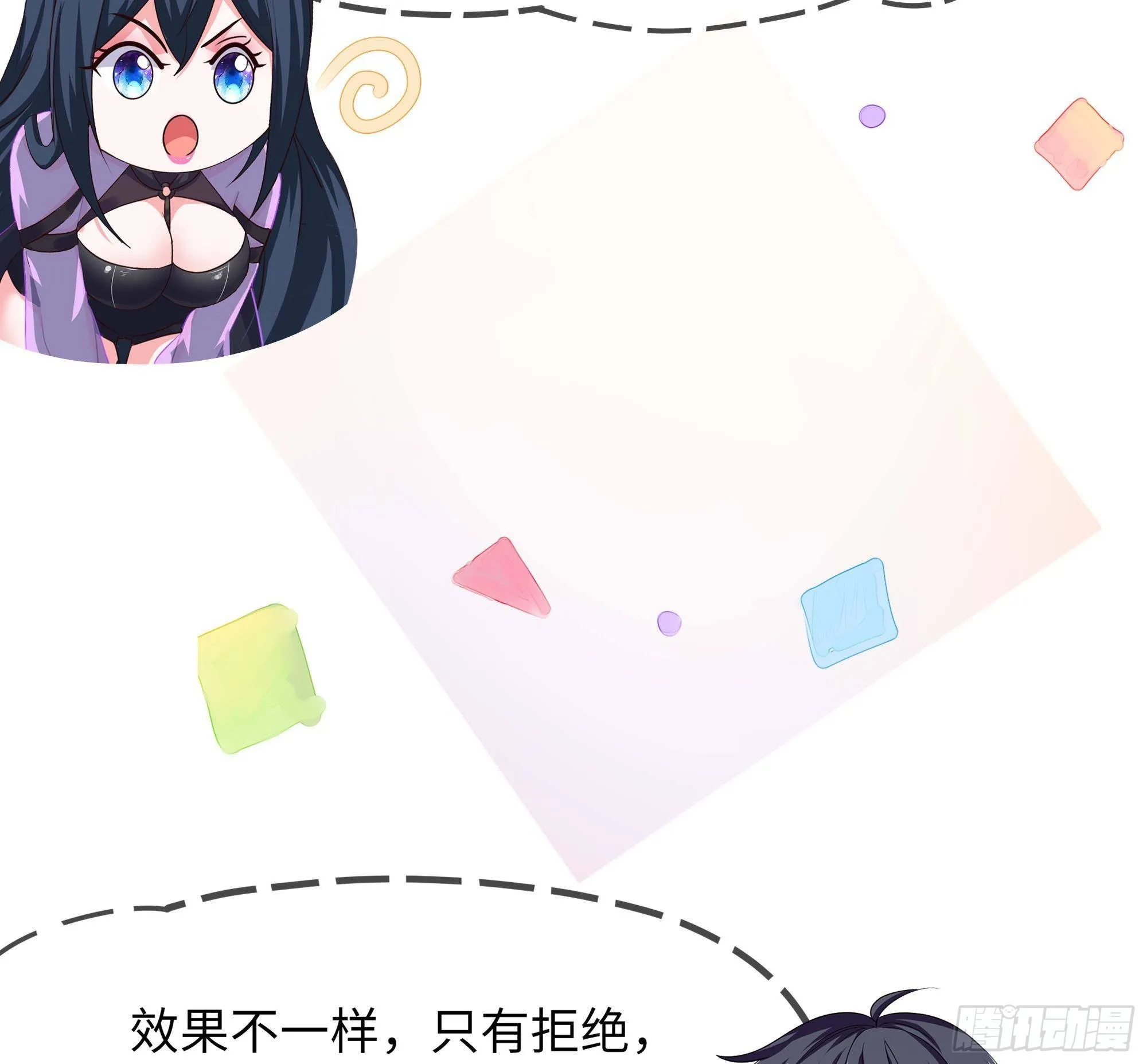 第65话 合体 第124页