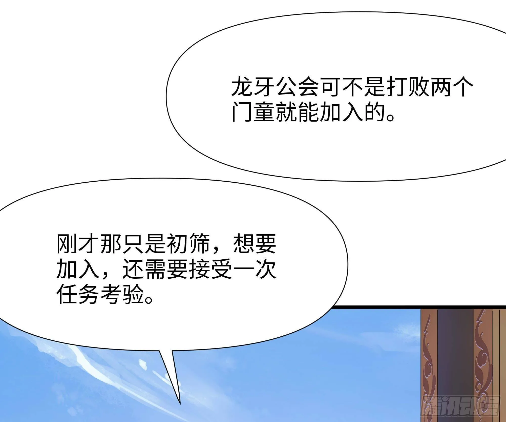 第65话 合体 第126页