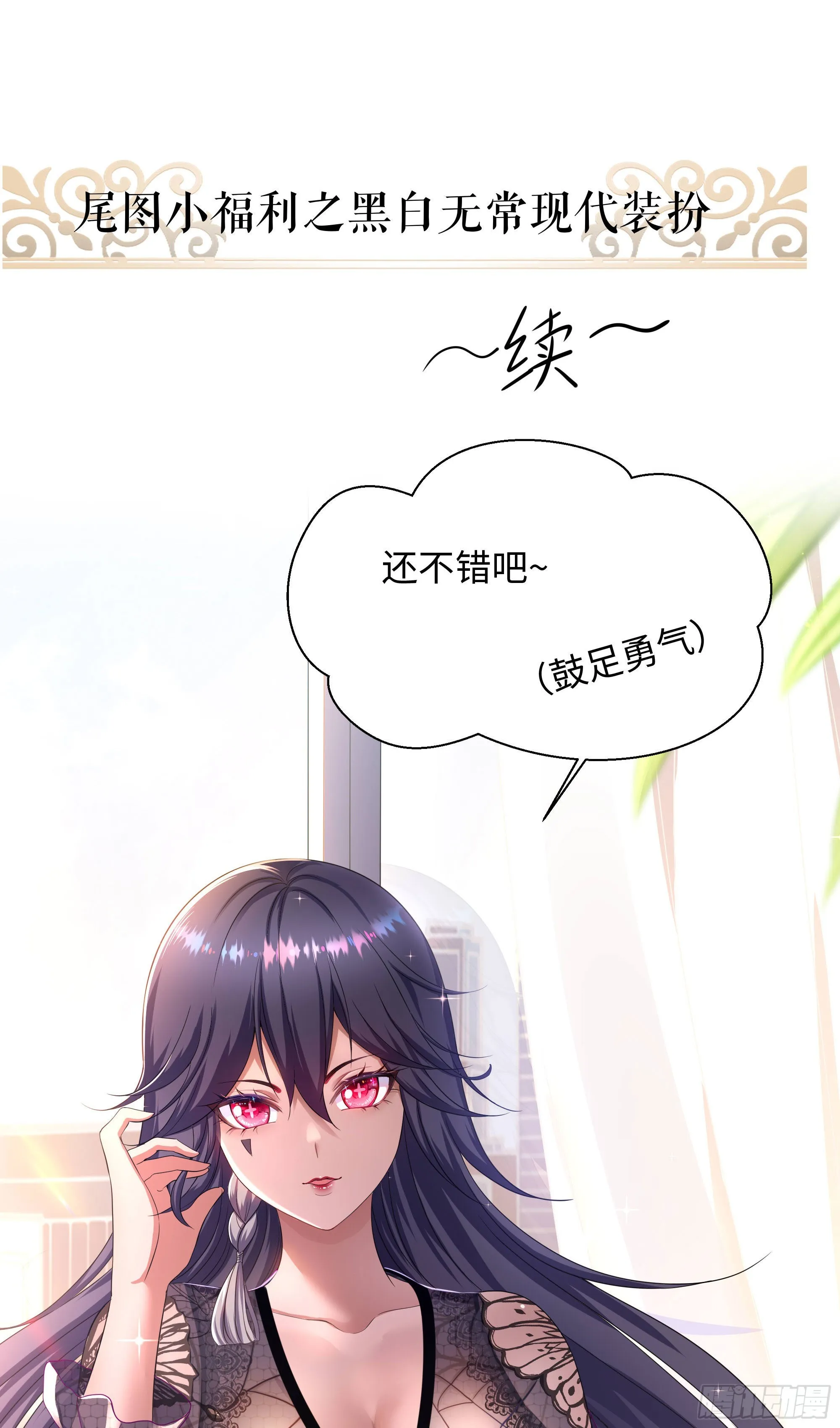 第65话 合体 第134页