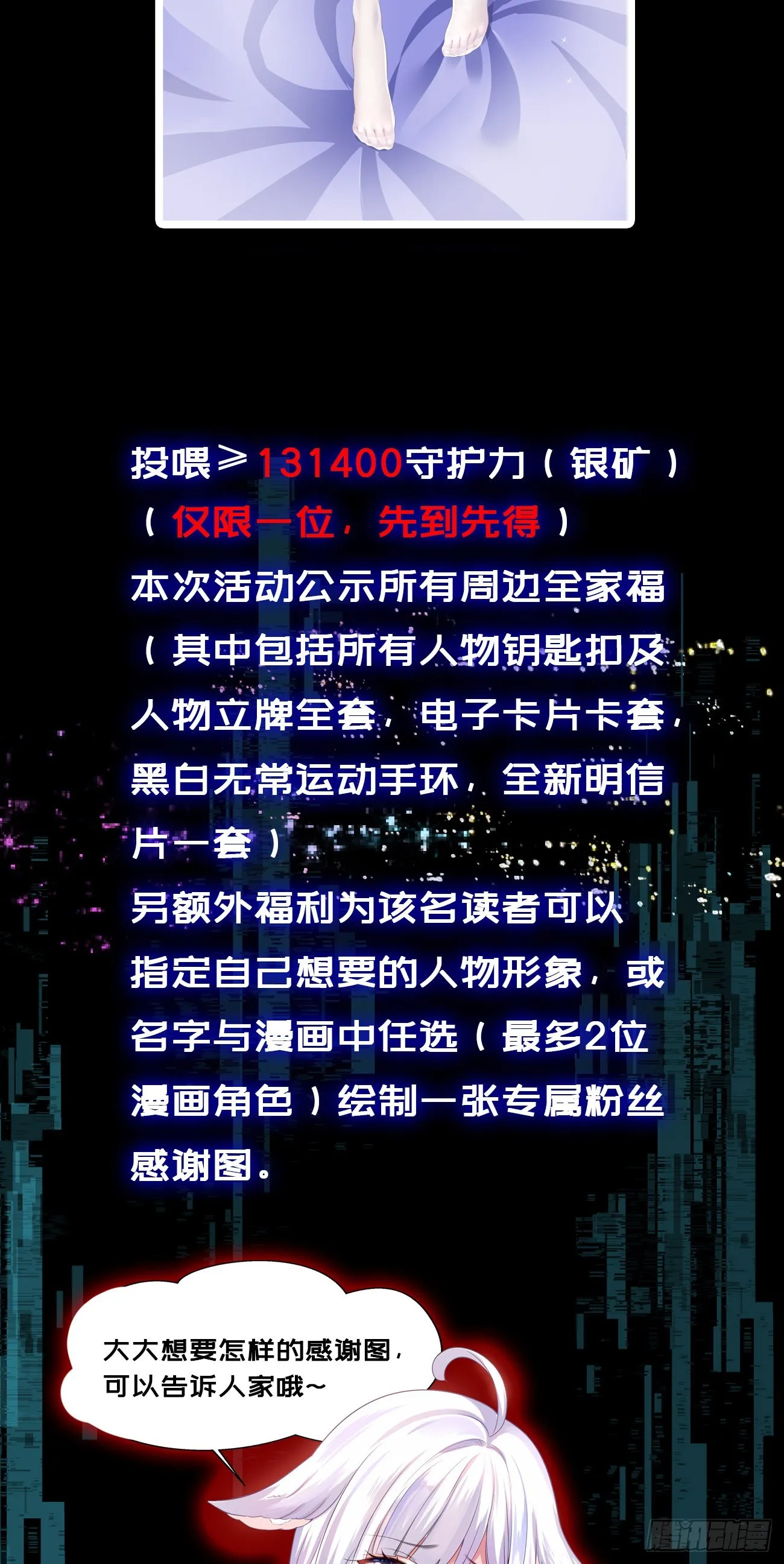 第65话 合体 第141页