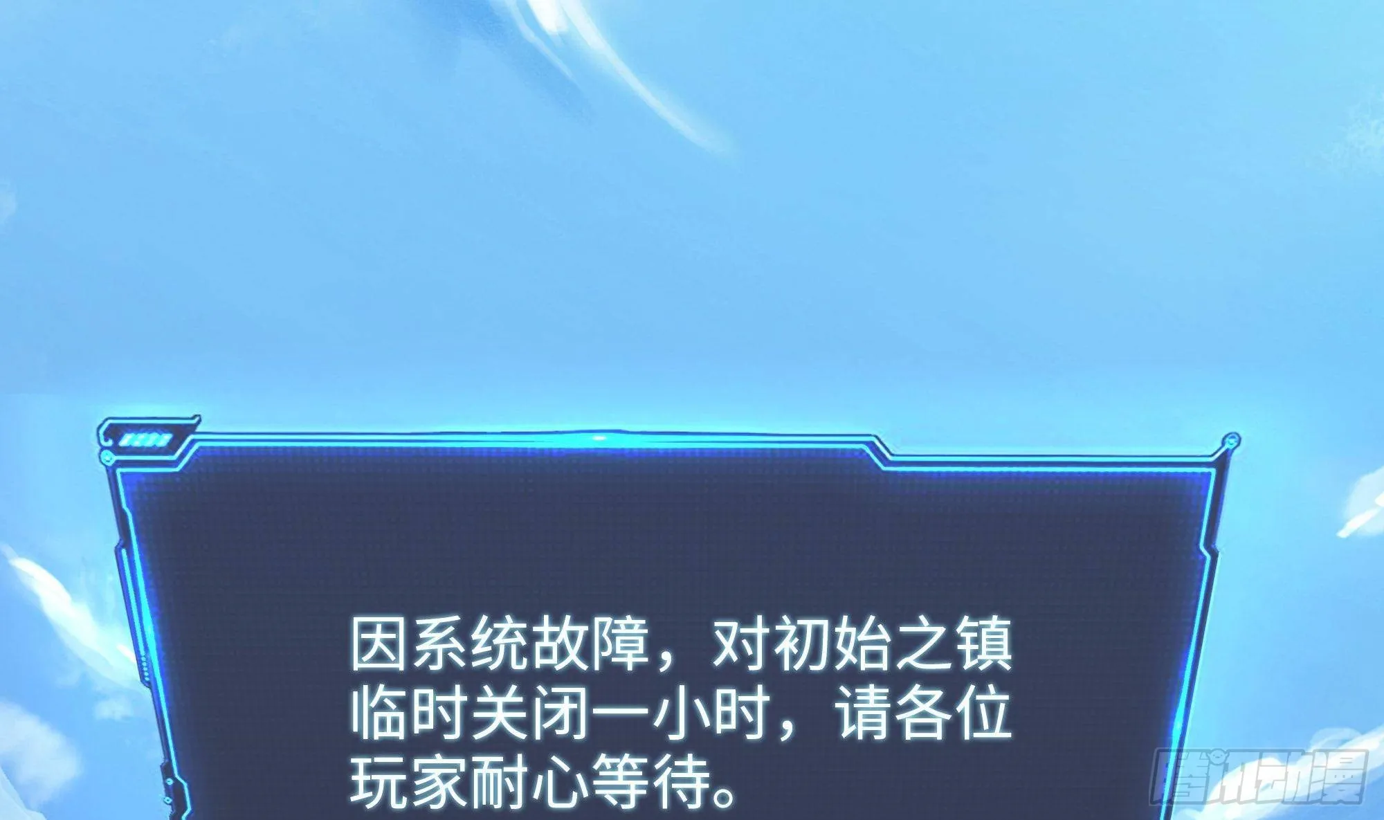 第61话 小巷里的亲密接触 第4页