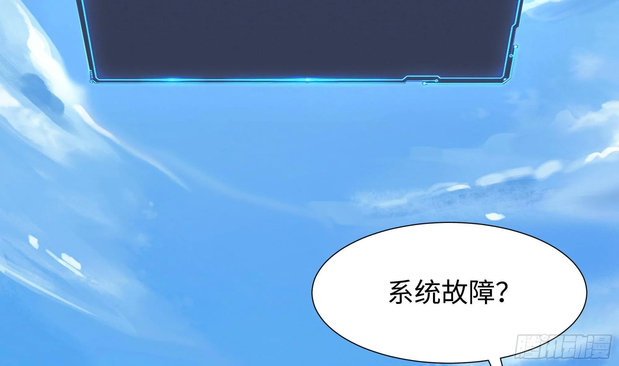 第61话 小巷里的亲密接触 第5页