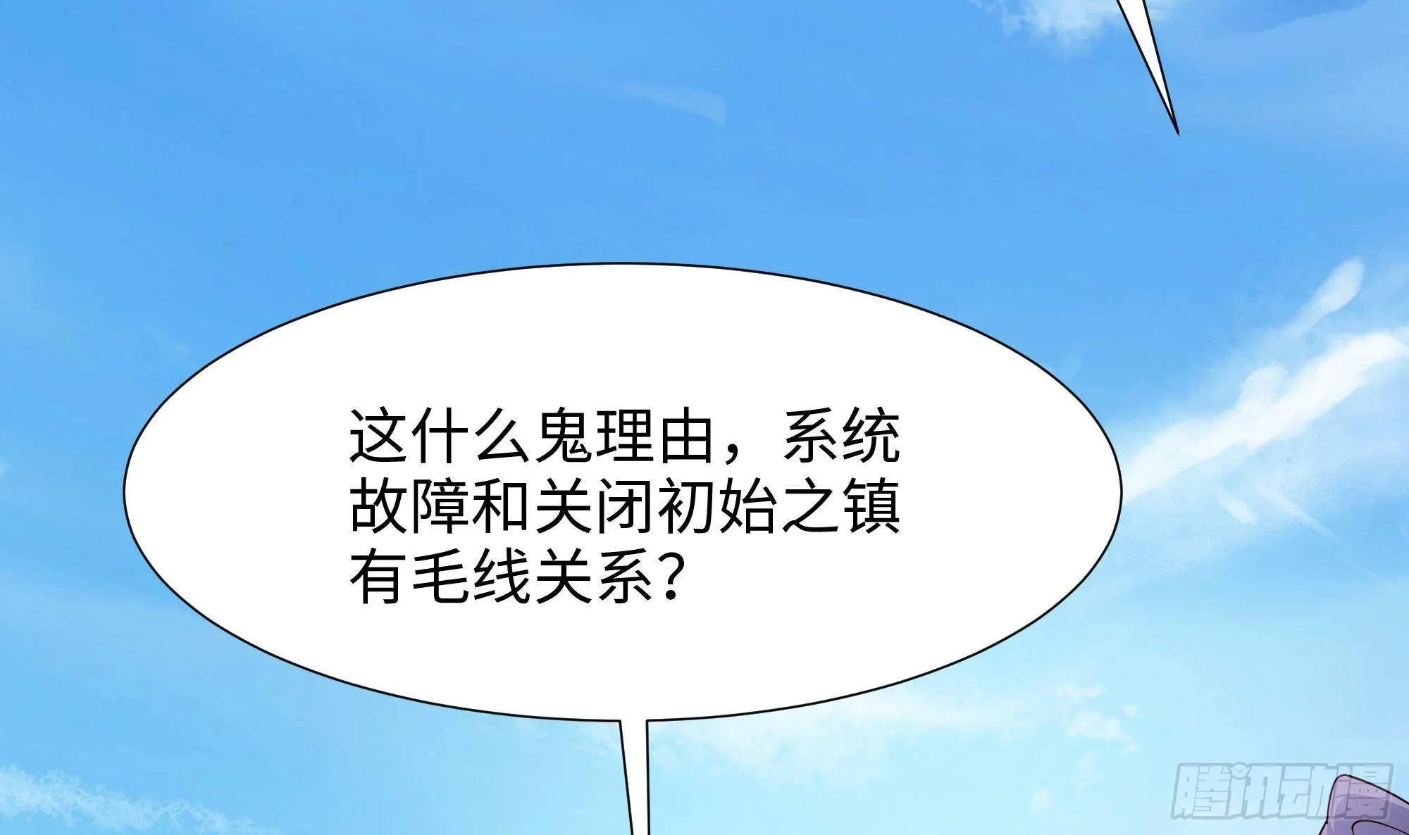 第61话 小巷里的亲密接触 第6页