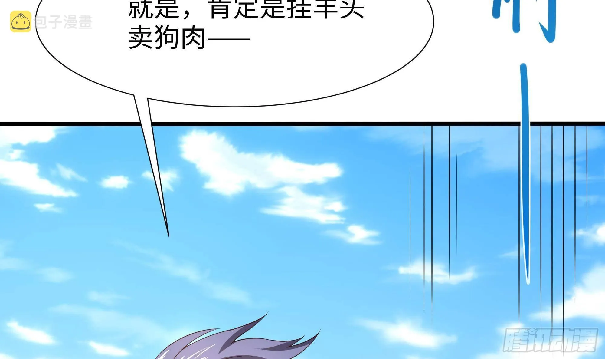 第61话 小巷里的亲密接触 第9页