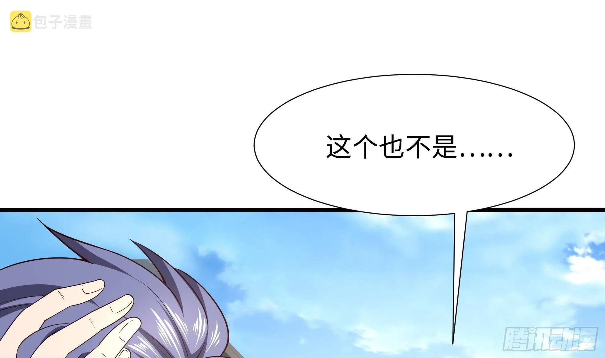 第61话 小巷里的亲密接触 第16页