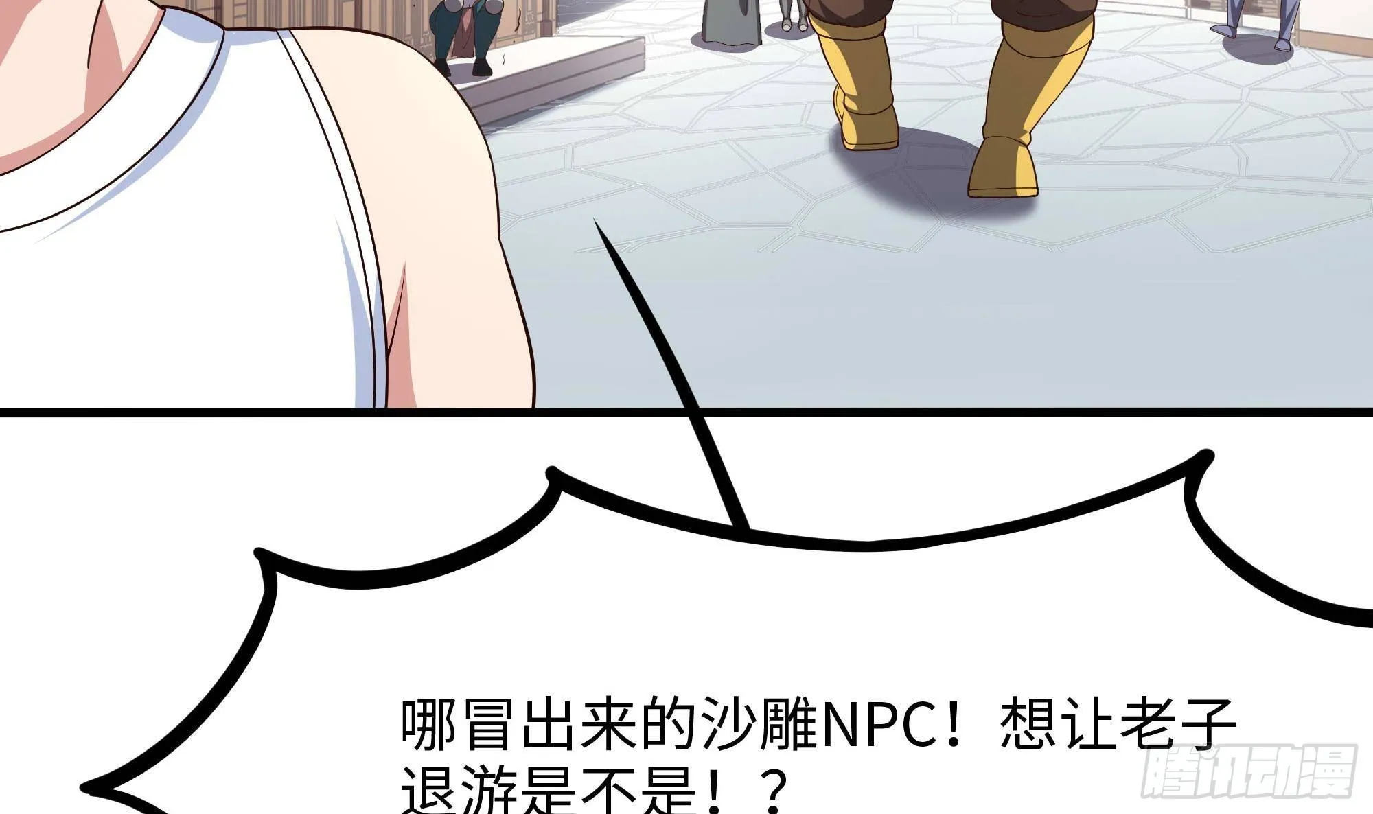 第61话 小巷里的亲密接触 第18页