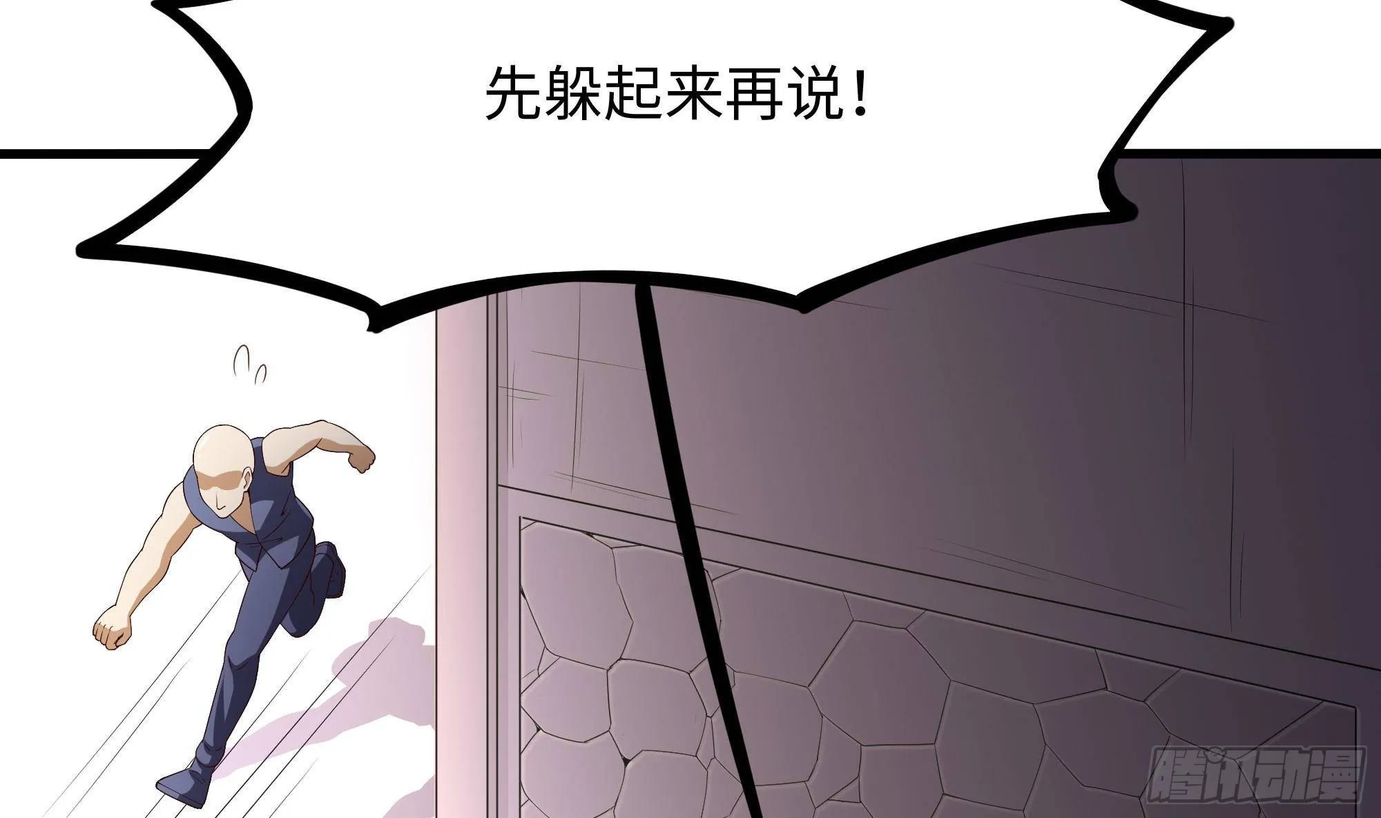 第61话 小巷里的亲密接触 第25页