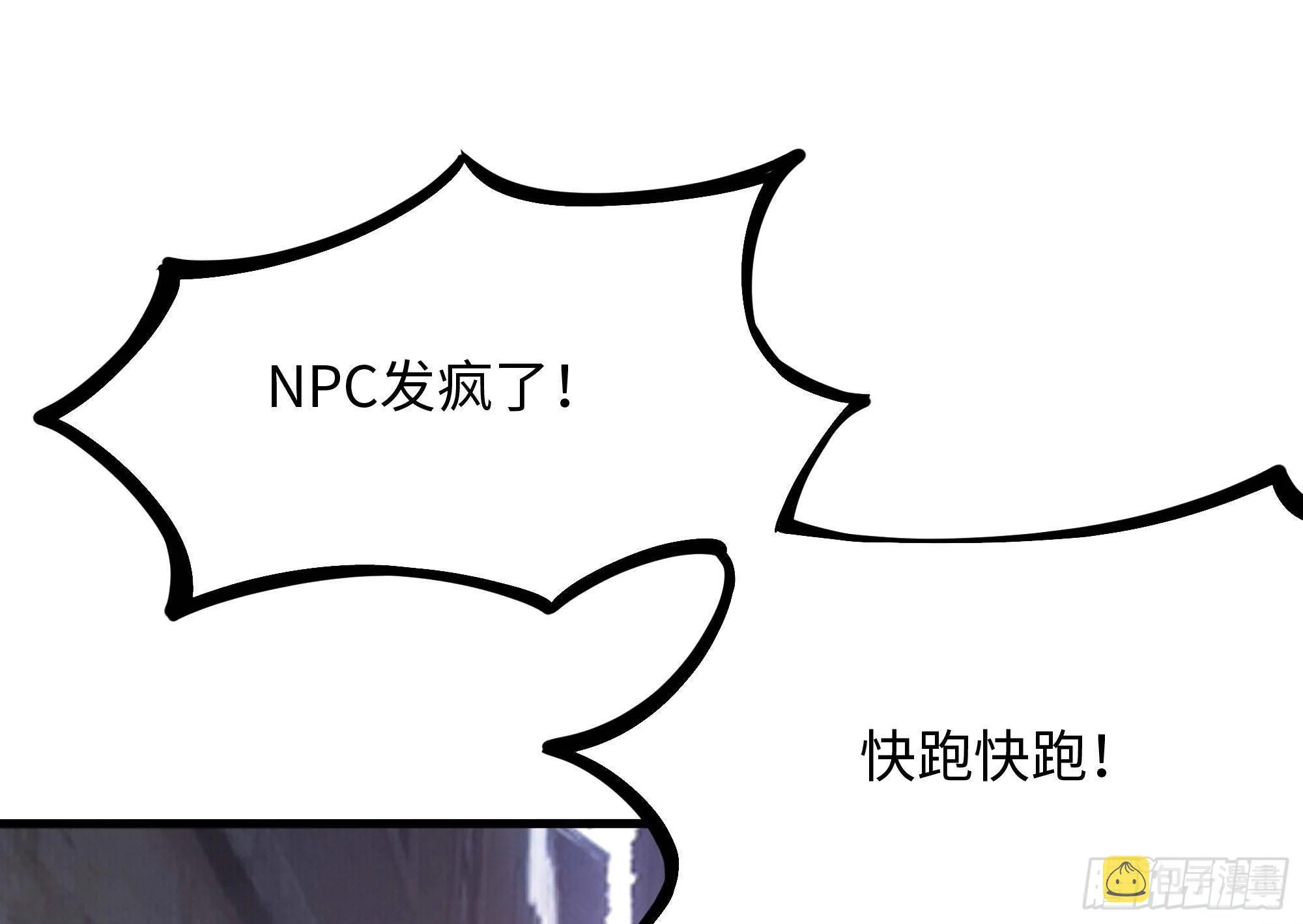 第61话 小巷里的亲密接触 第28页