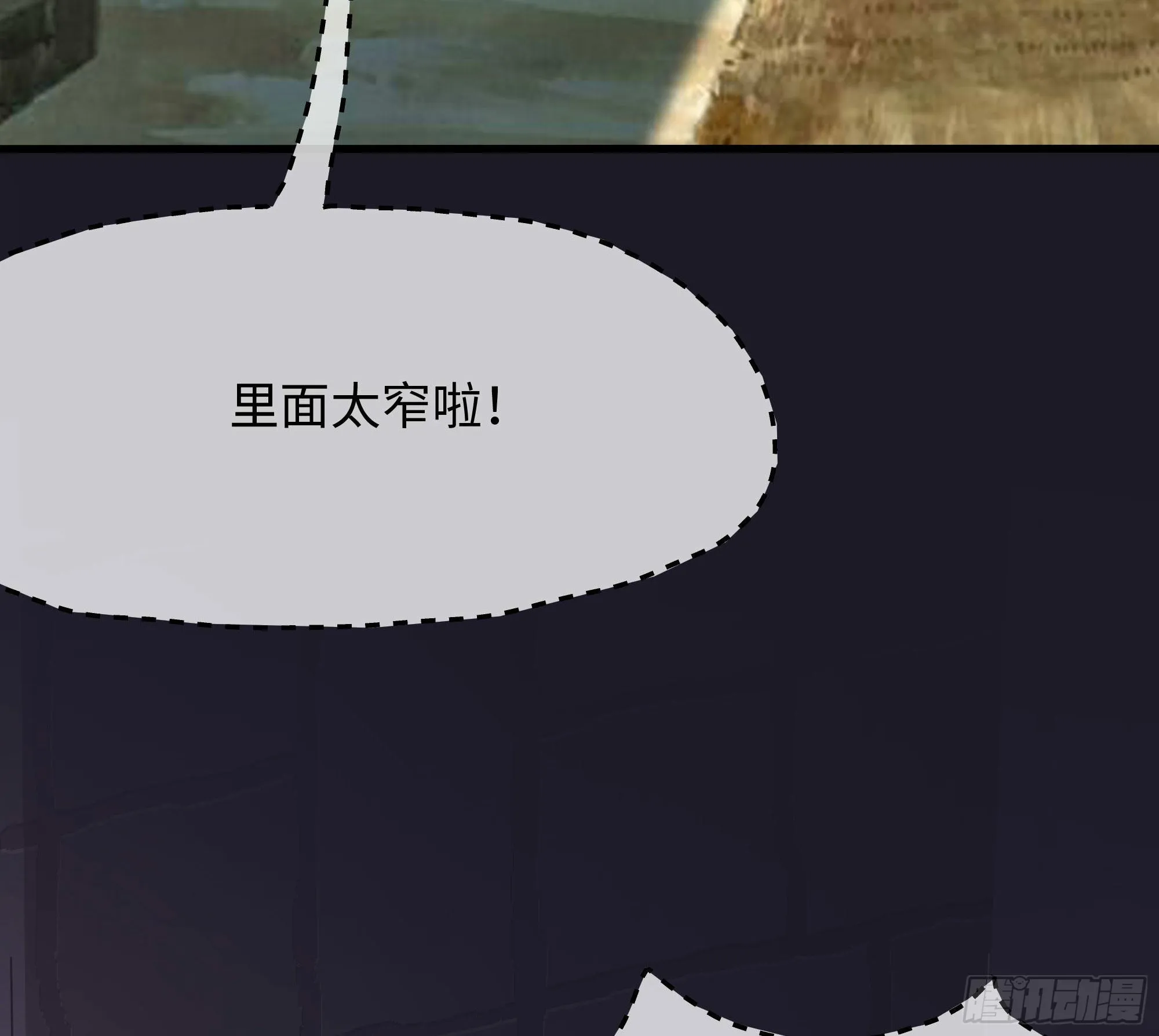 第61话 小巷里的亲密接触 第37页