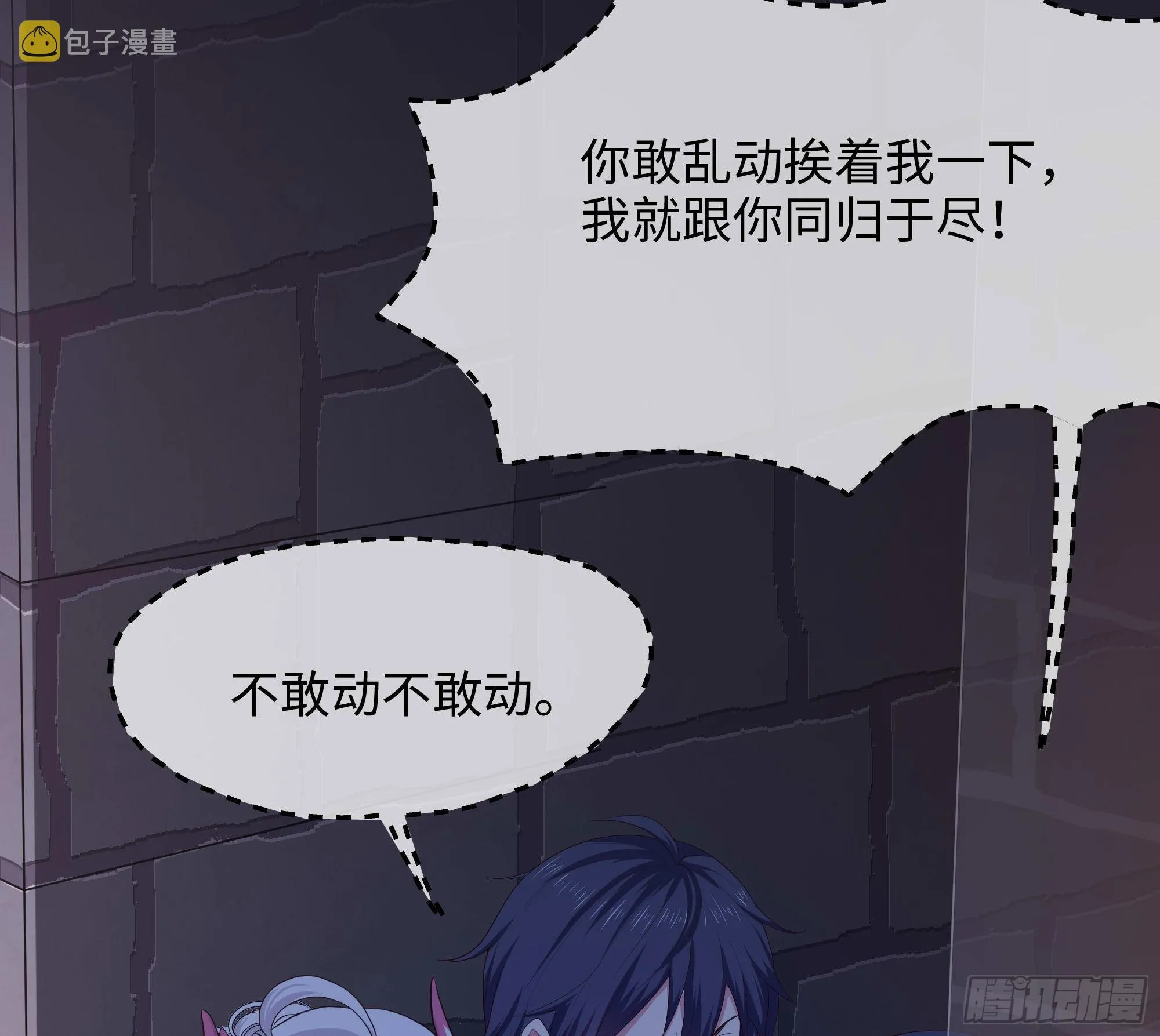 第61话 小巷里的亲密接触 第38页