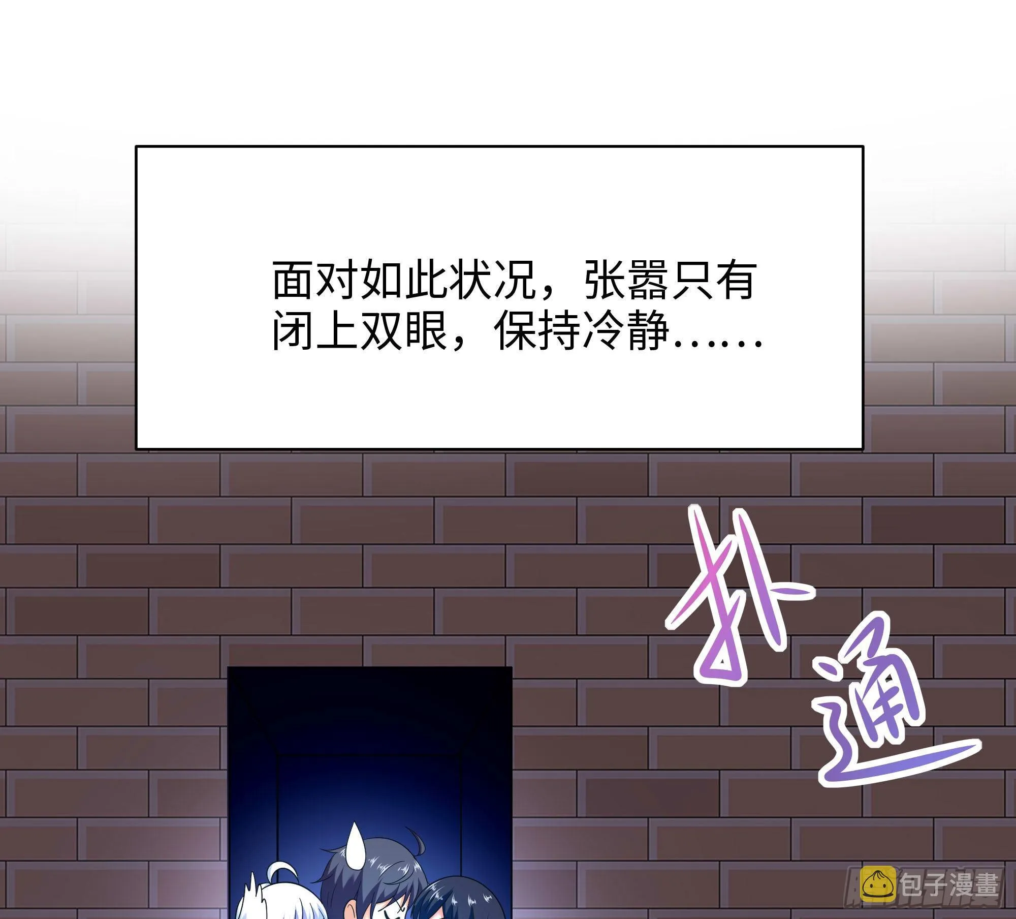 第61话 小巷里的亲密接触 第41页