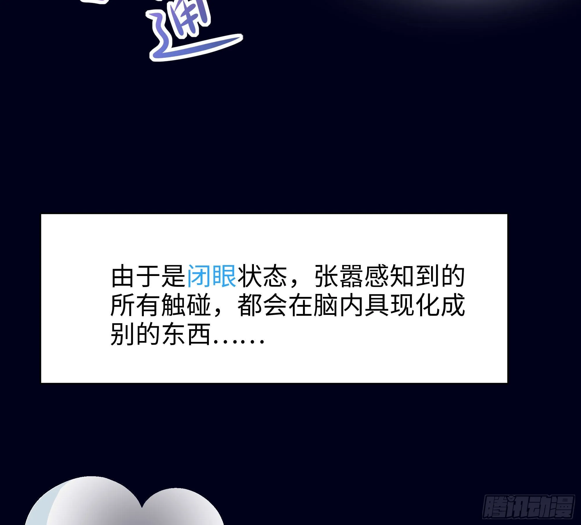 第61话 小巷里的亲密接触 第43页
