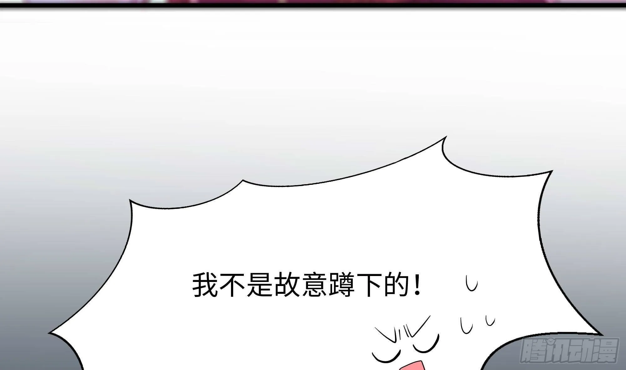 第61话 小巷里的亲密接触 第57页