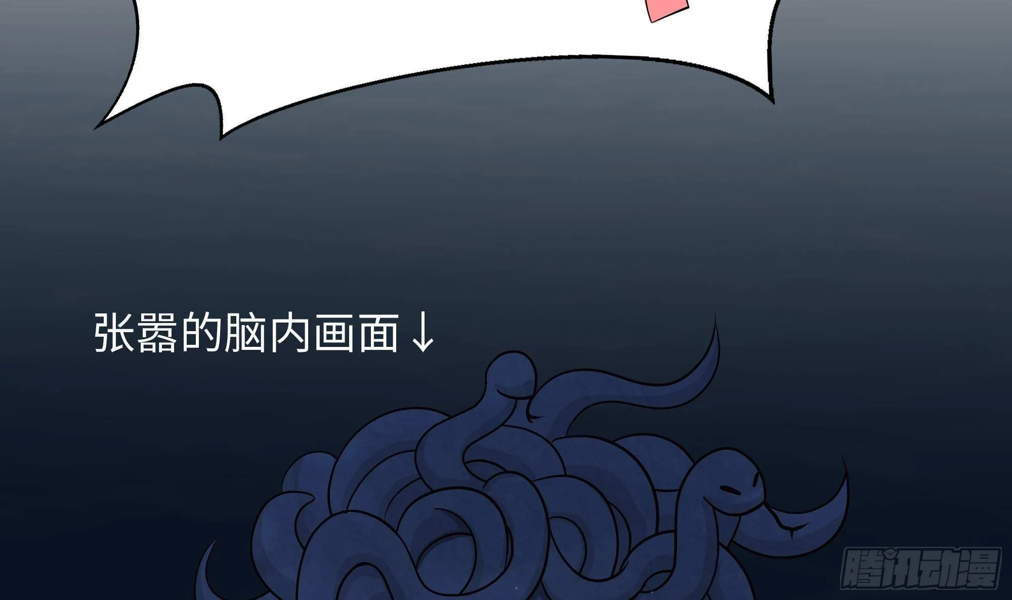第61话 小巷里的亲密接触 第58页
