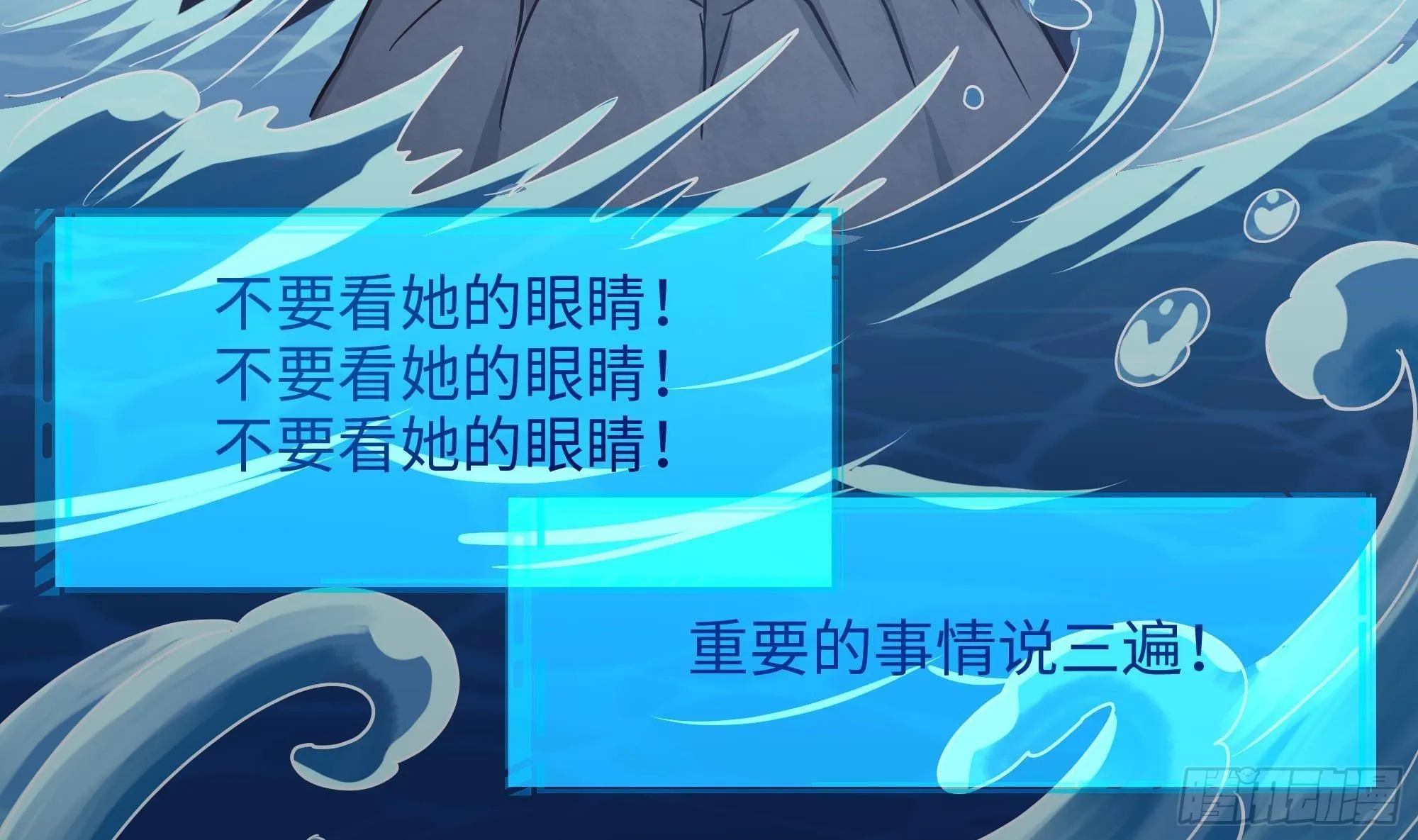 第61话 小巷里的亲密接触 第61页