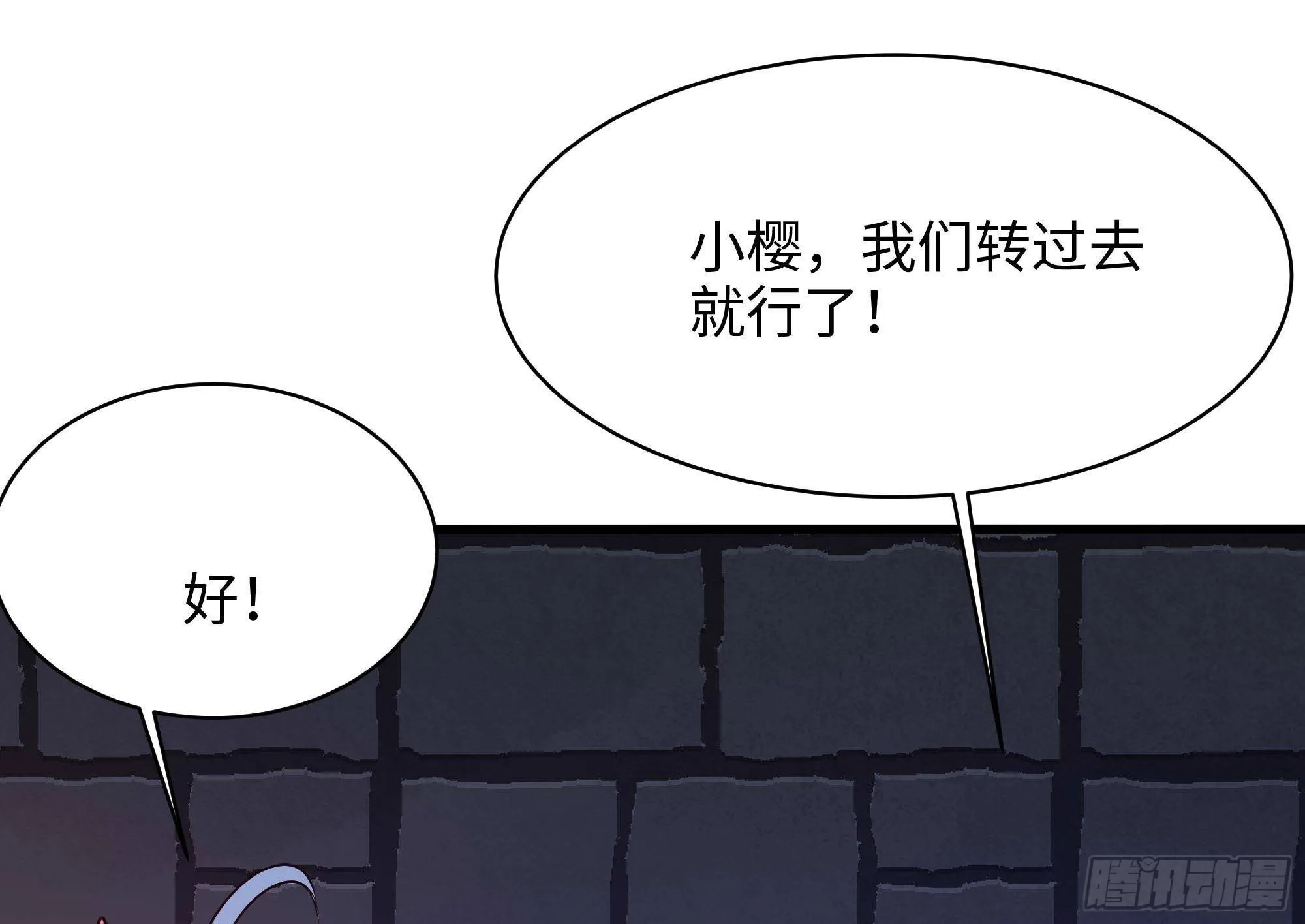第61话 小巷里的亲密接触 第63页