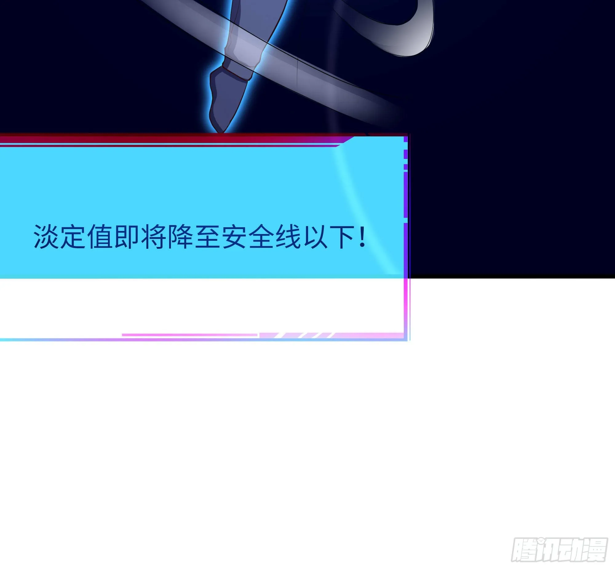 第61话 小巷里的亲密接触 第70页